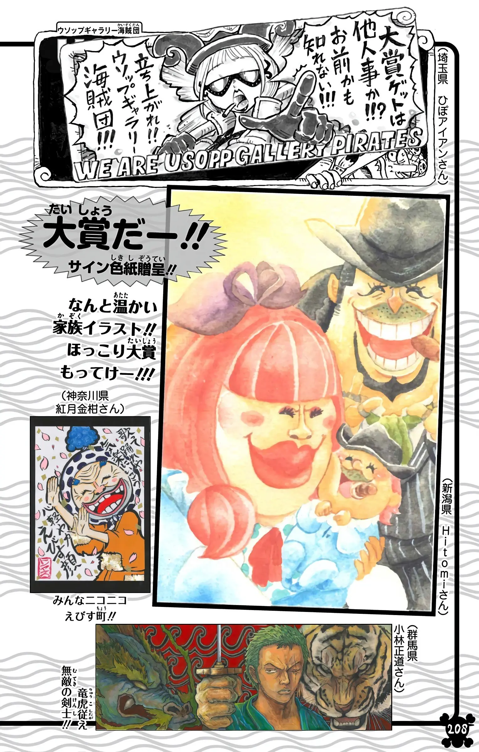 One Piece Colored, chapter 953, page 18