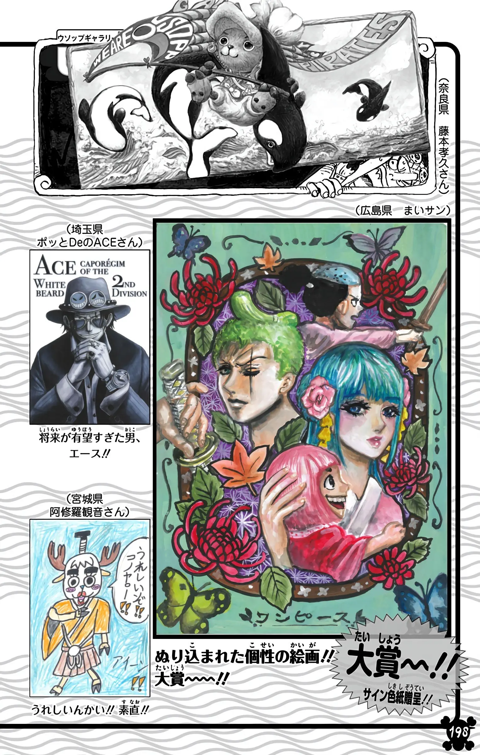 One Piece Colored, chapter 964, page 18