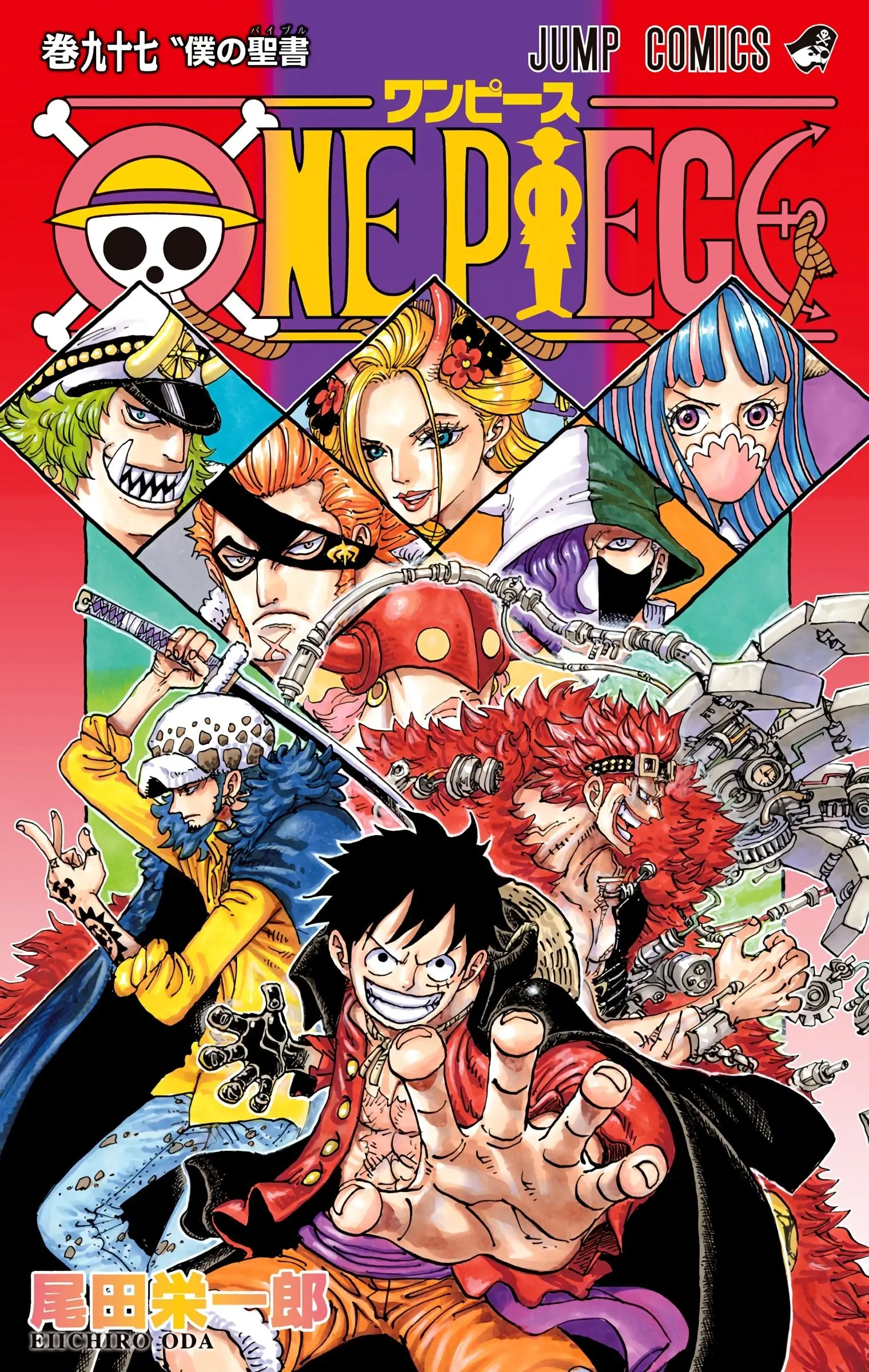 One Piece Colored, chapter 975, page 1