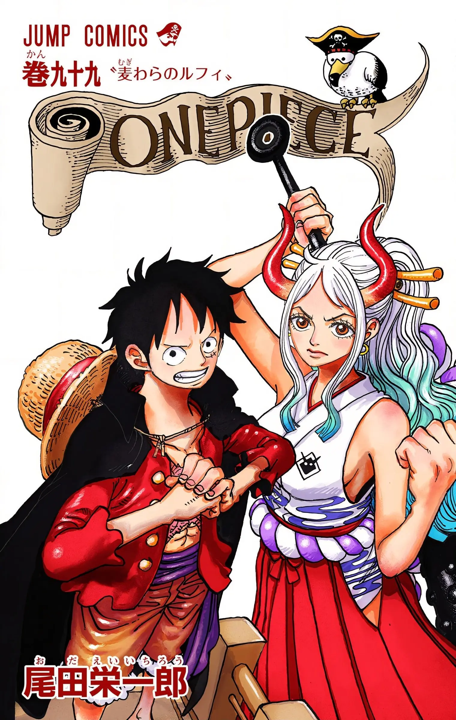 One Piece Colored, chapter 995, page 4