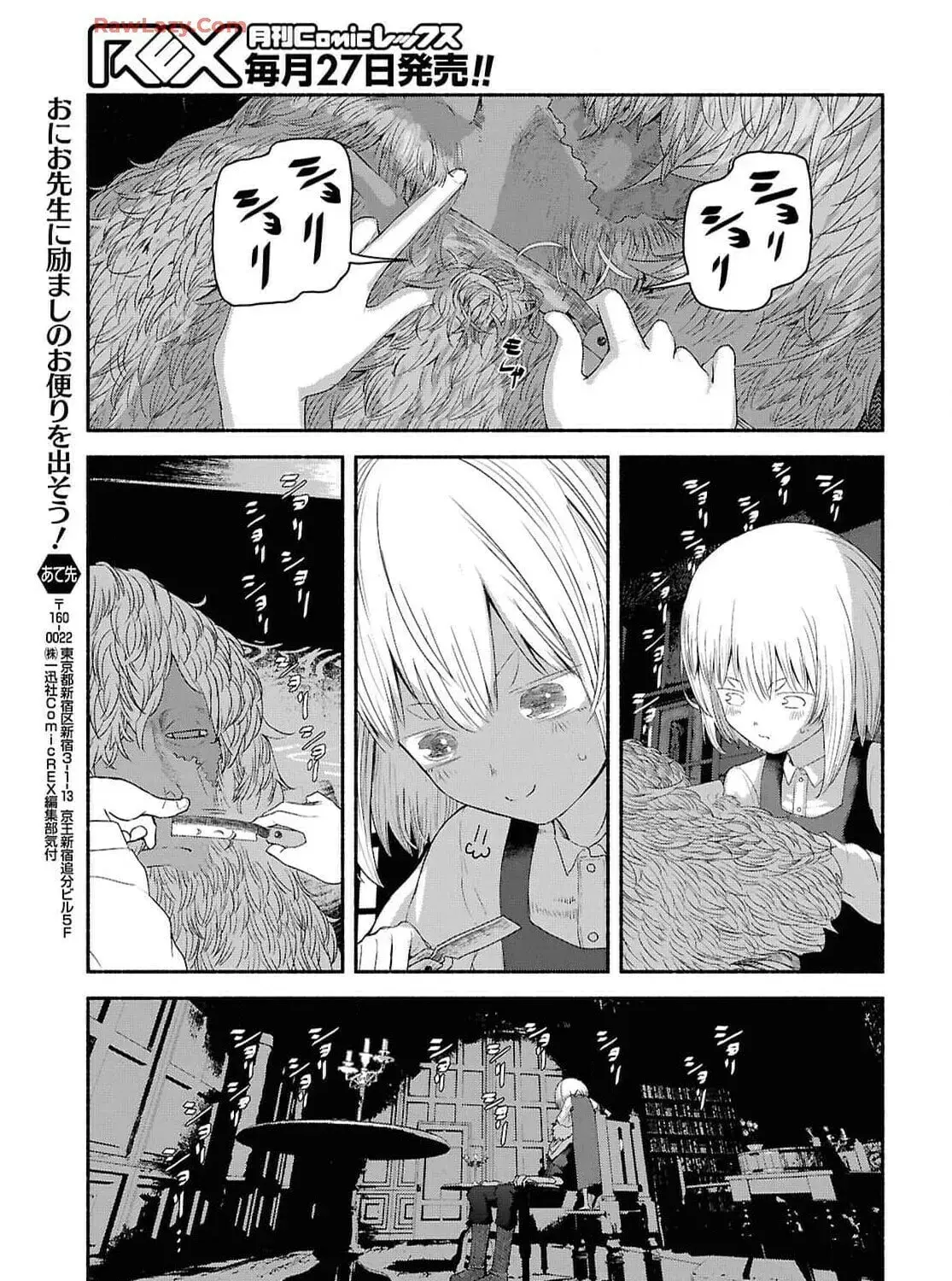 The Suspects of Necromancy, chapter 2, page 67