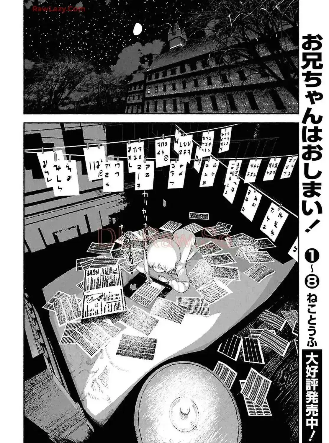 The Suspects of Necromancy, chapter 3, page 39