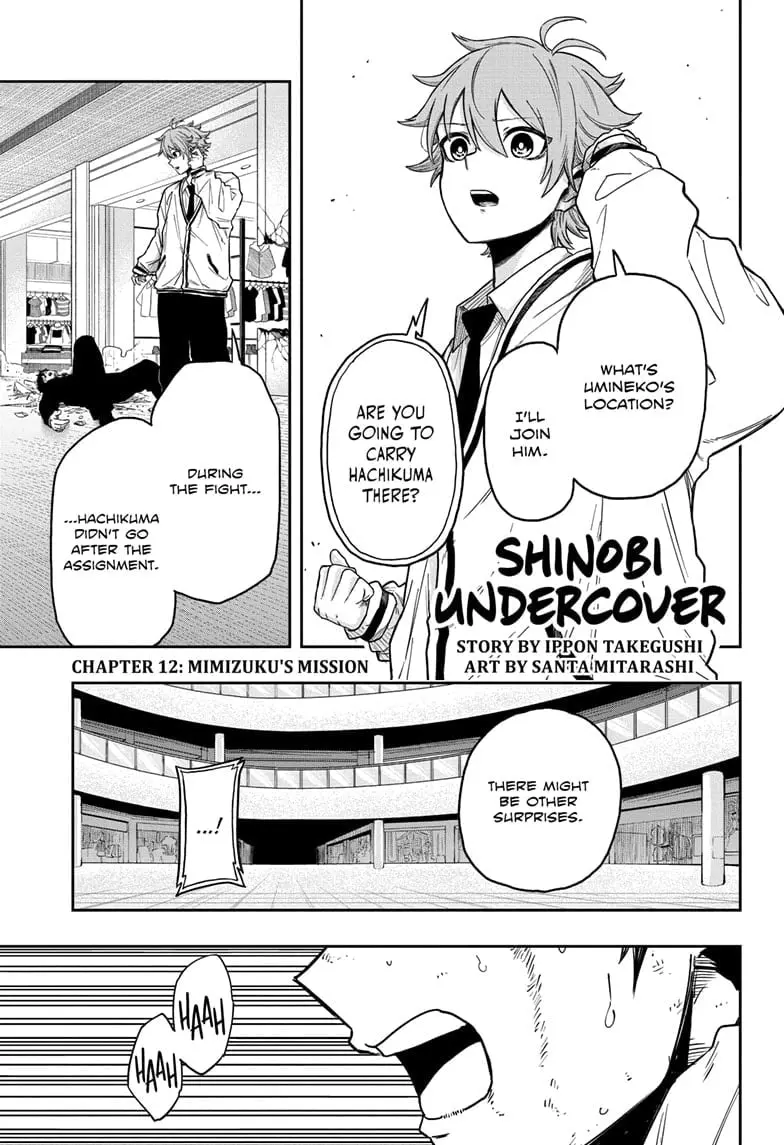 Shinobi Undercover Manga, chapter 12, page 1