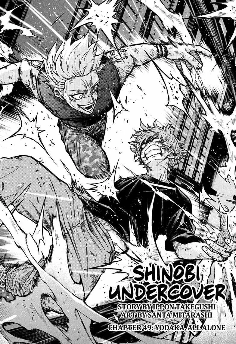 Shinobi Undercover Manga, chapter 50, page 2