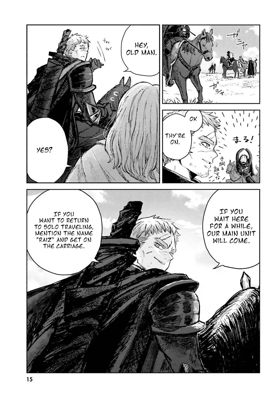 Almark, chapter 1, page 15