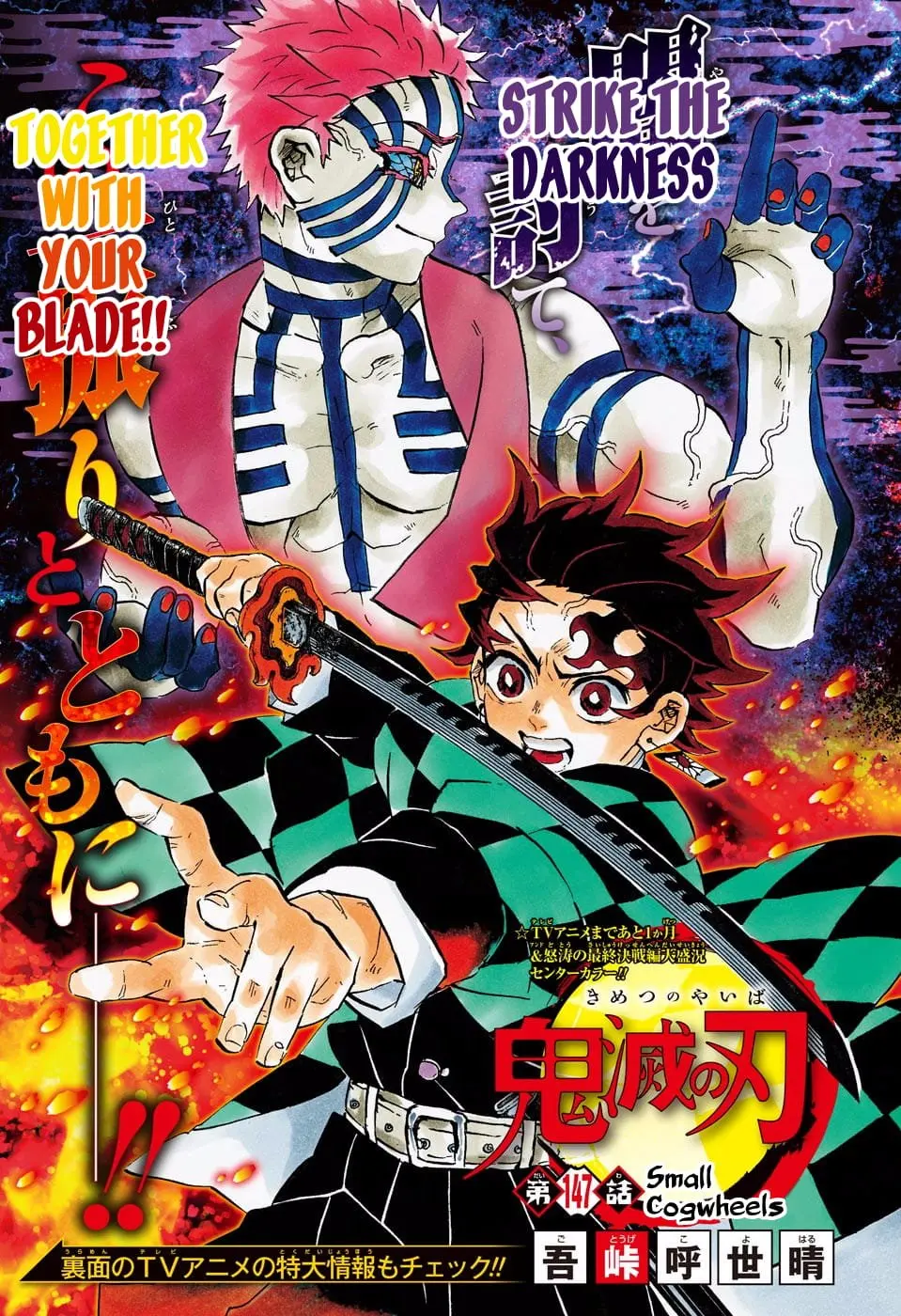 Demon Slayer Infinity Castle Colored Manga, chapter 147, page 1
