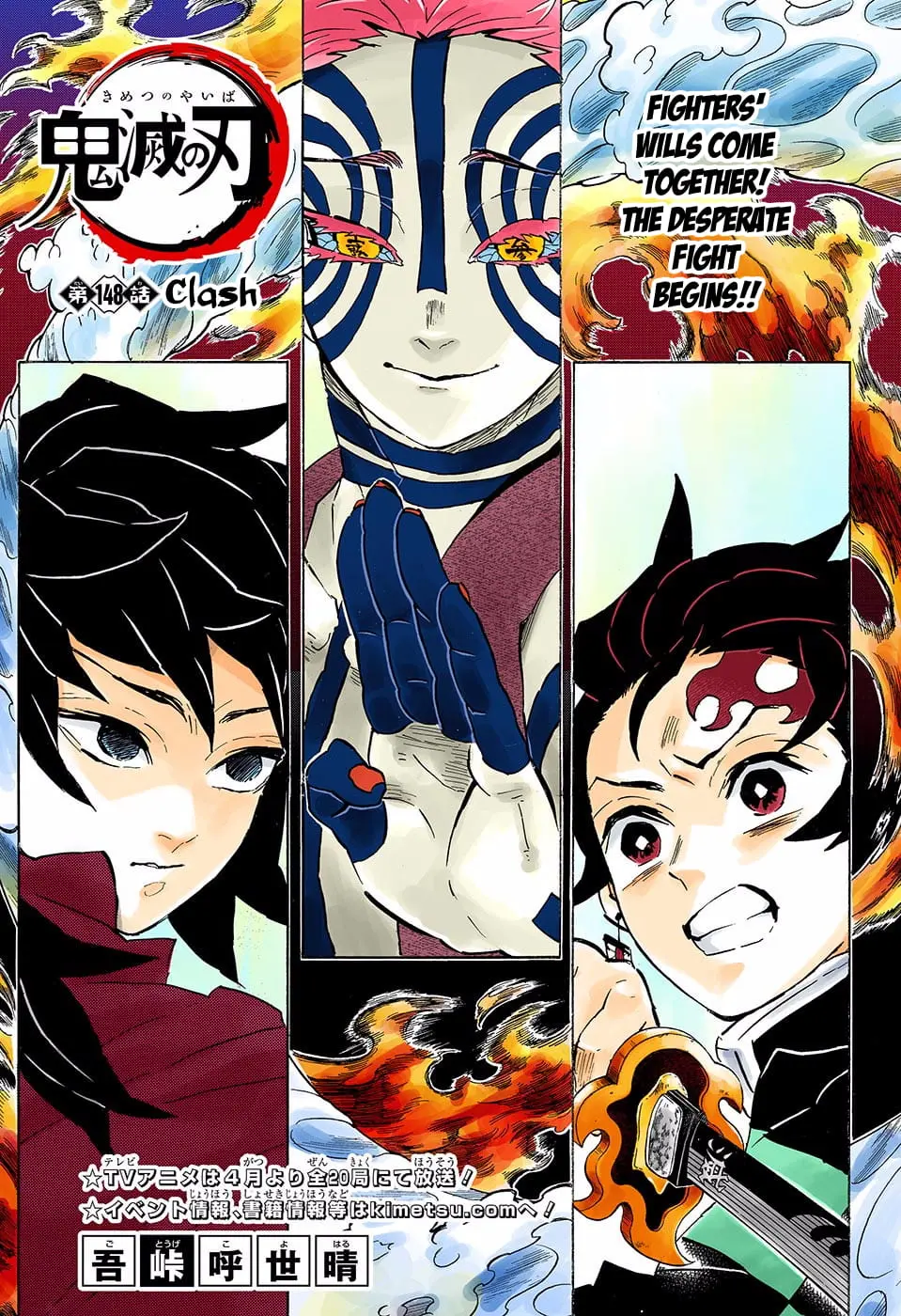 Demon Slayer Infinity Castle Colored Manga, chapter 148, page 1