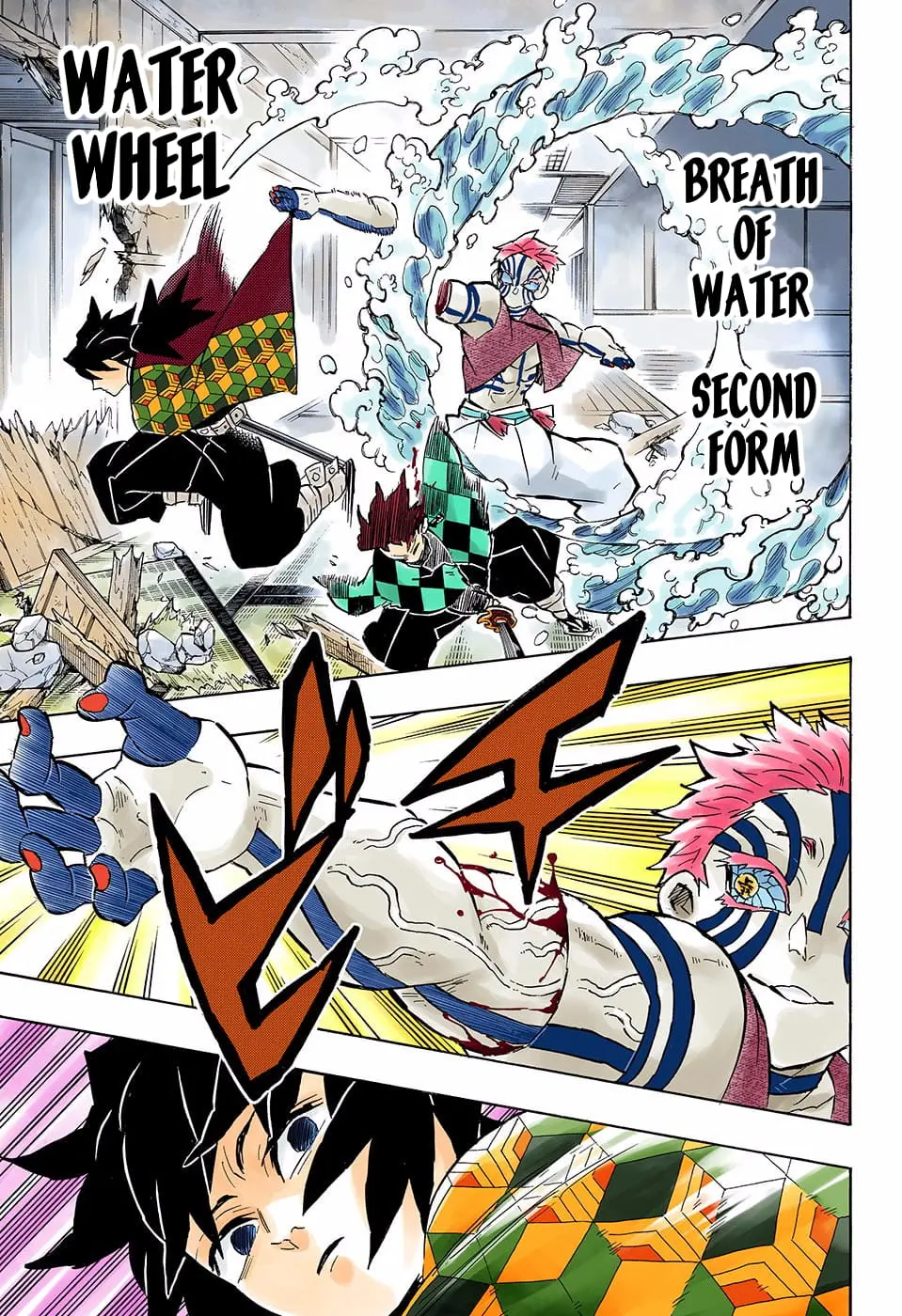 Demon Slayer Infinity Castle Colored Manga, chapter 148, page 7