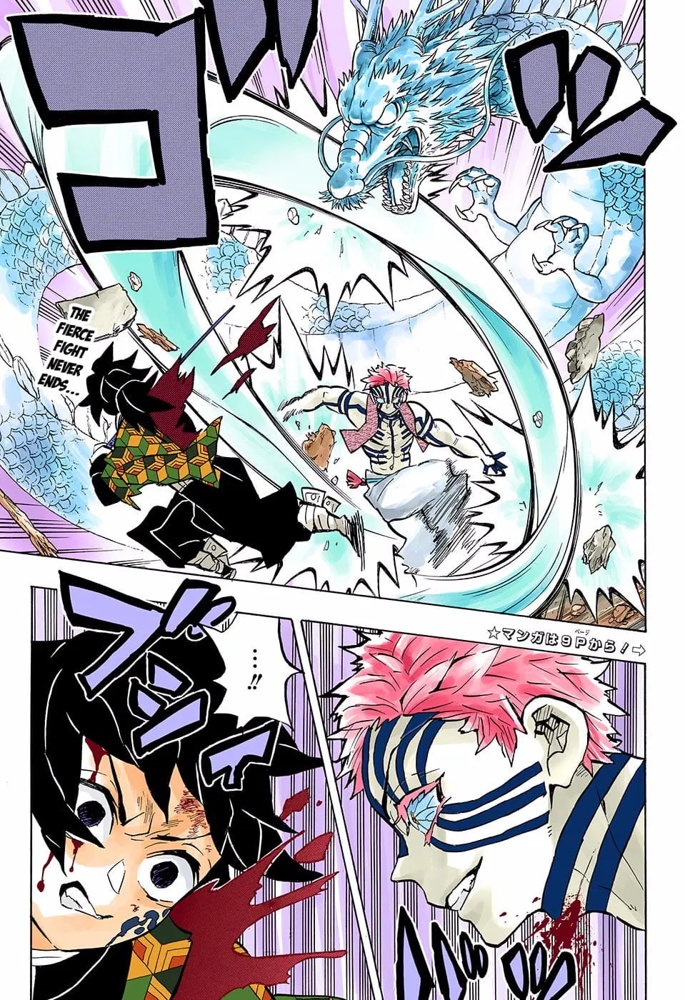 Demon Slayer Infinity Castle Colored Manga, chapter 152, page 4