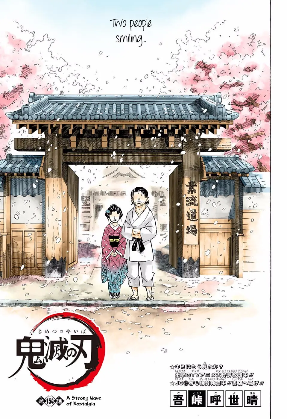 Demon Slayer Infinity Castle Colored Manga, chapter 154, page 1