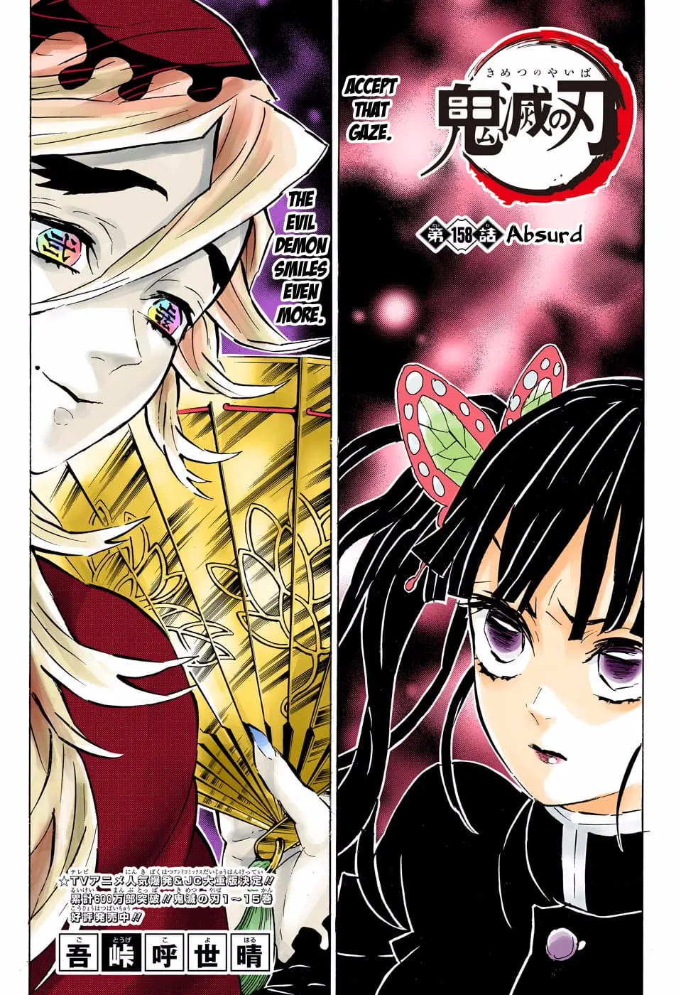 Demon Slayer Infinity Castle Colored Manga, chapter 158, page 1