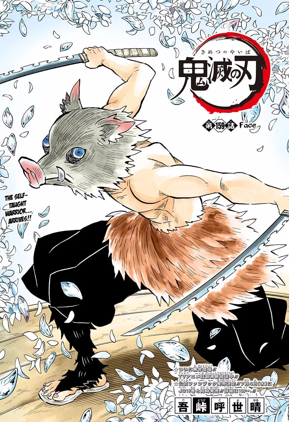 Demon Slayer Infinity Castle Colored Manga, chapter 159, page 1