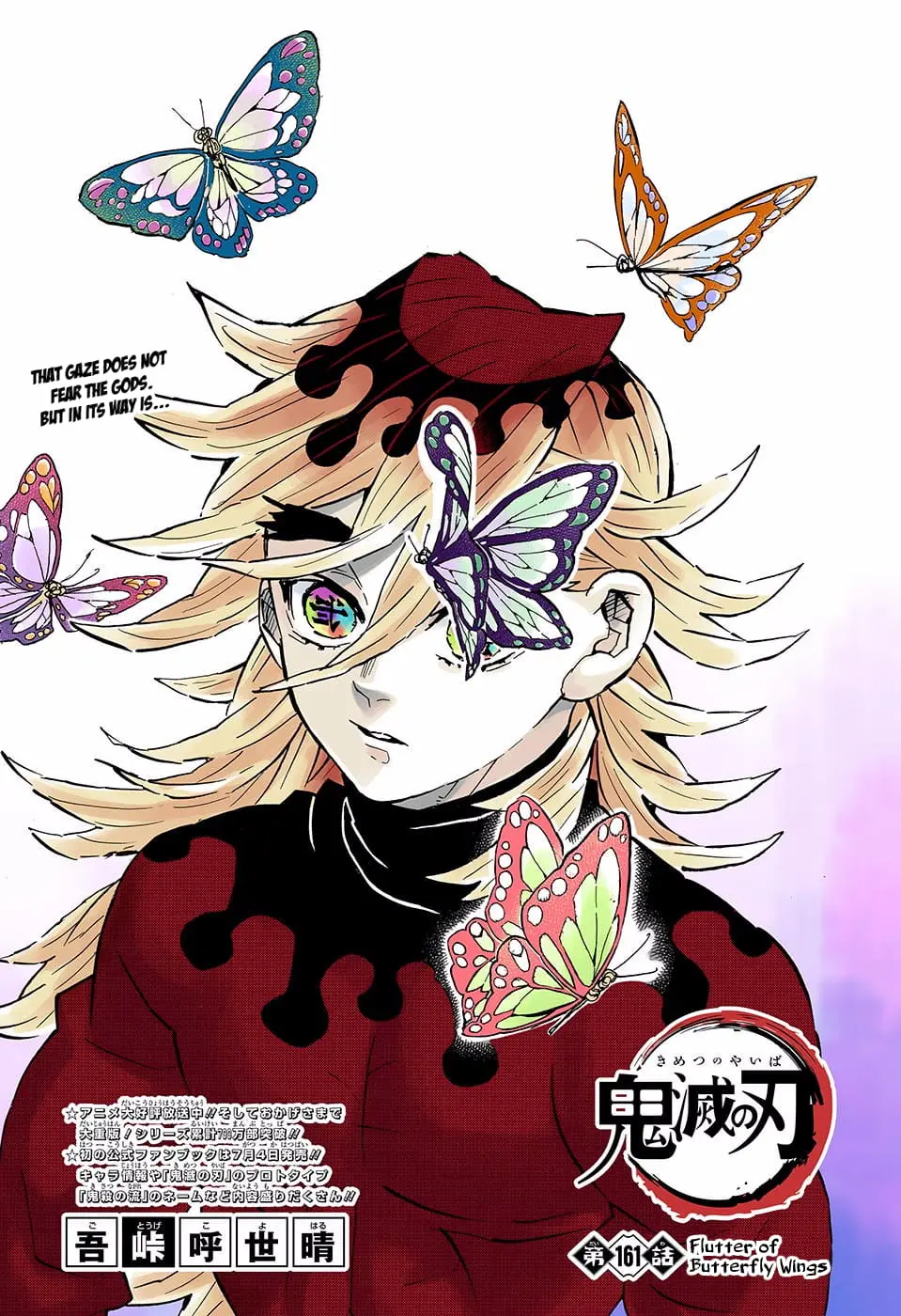 Demon Slayer Infinity Castle Colored Manga, chapter 161, page 1