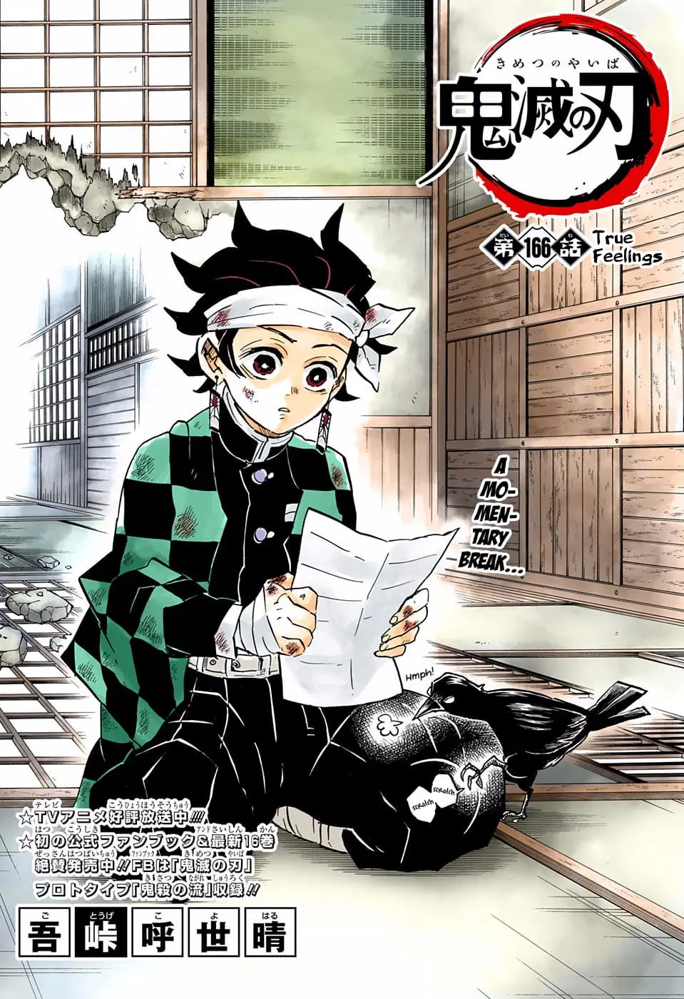 Demon Slayer Infinity Castle Colored Manga, chapter 166, page 1