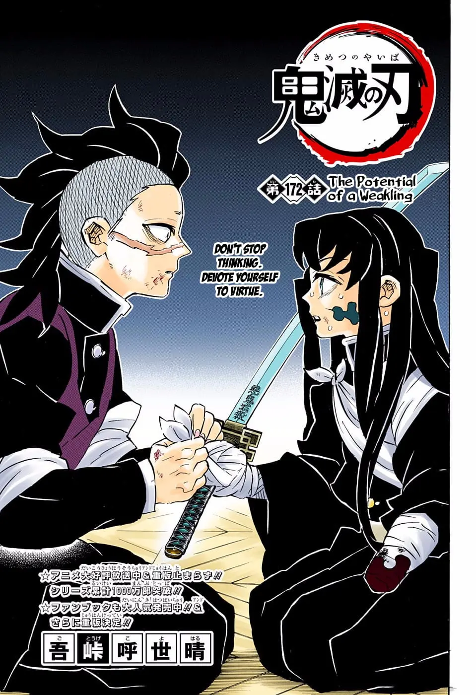 Demon Slayer Infinity Castle Colored Manga, chapter 172, page 1