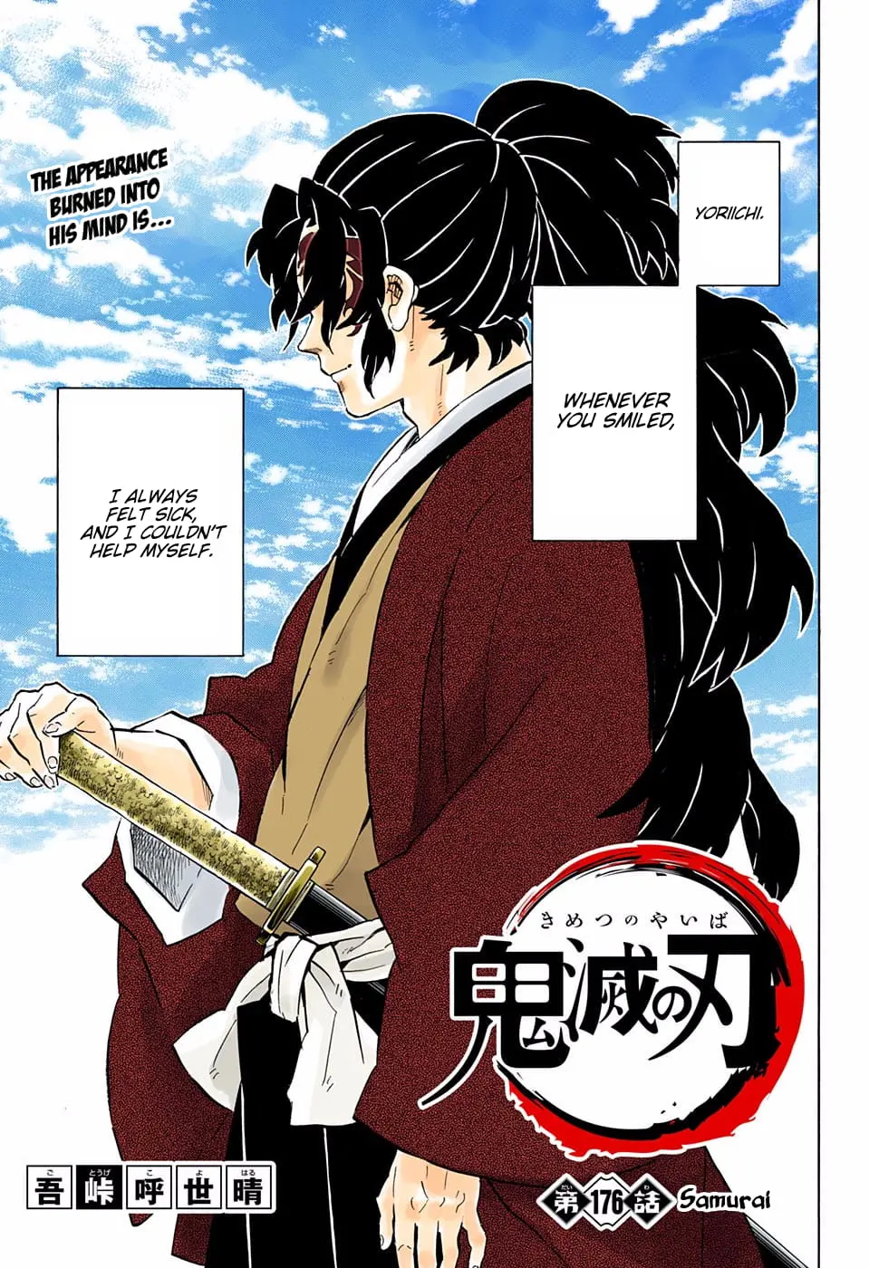 Demon Slayer Infinity Castle Colored Manga, chapter 176, page 1