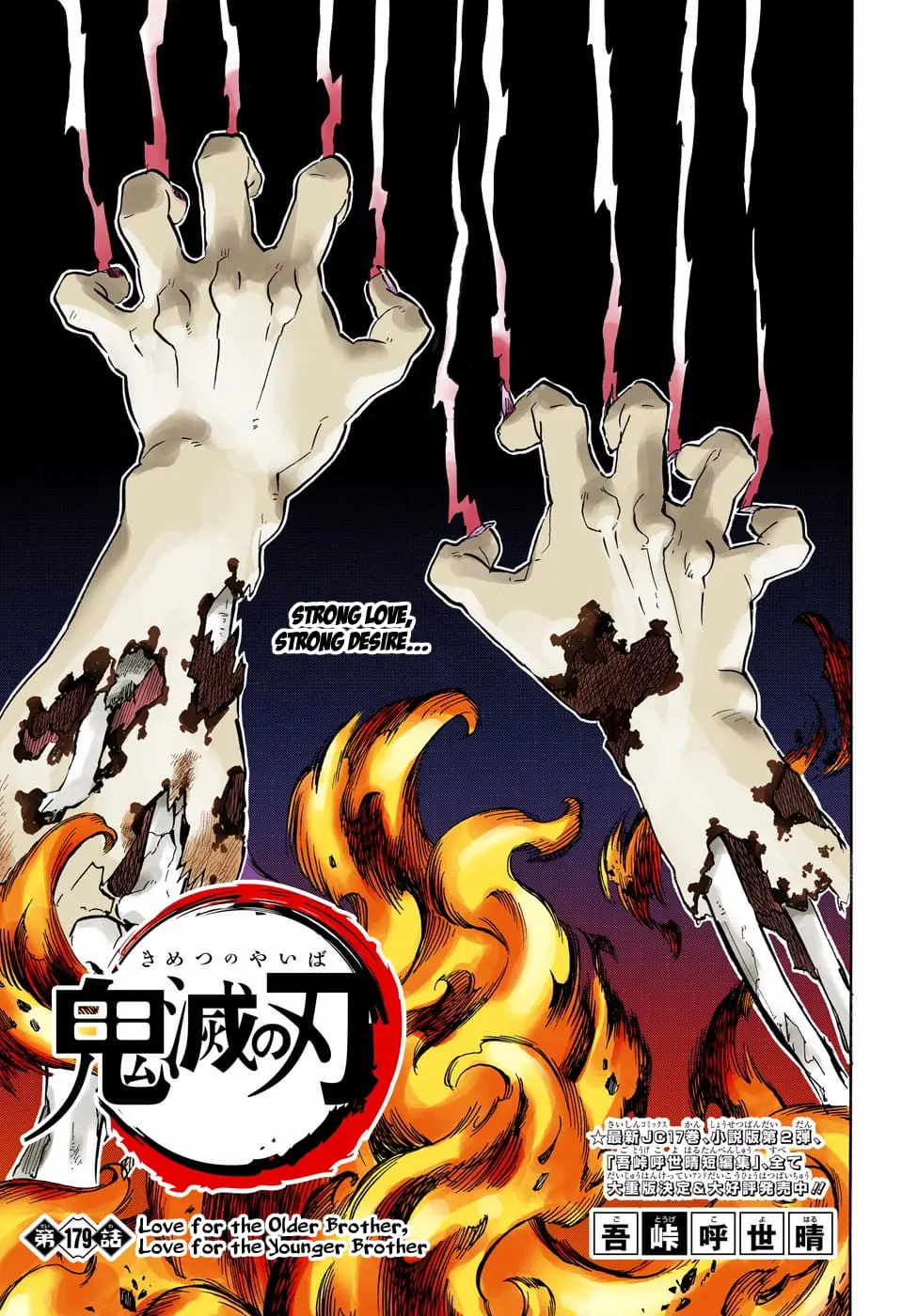 Demon Slayer Infinity Castle Colored Manga, chapter 179, page 1