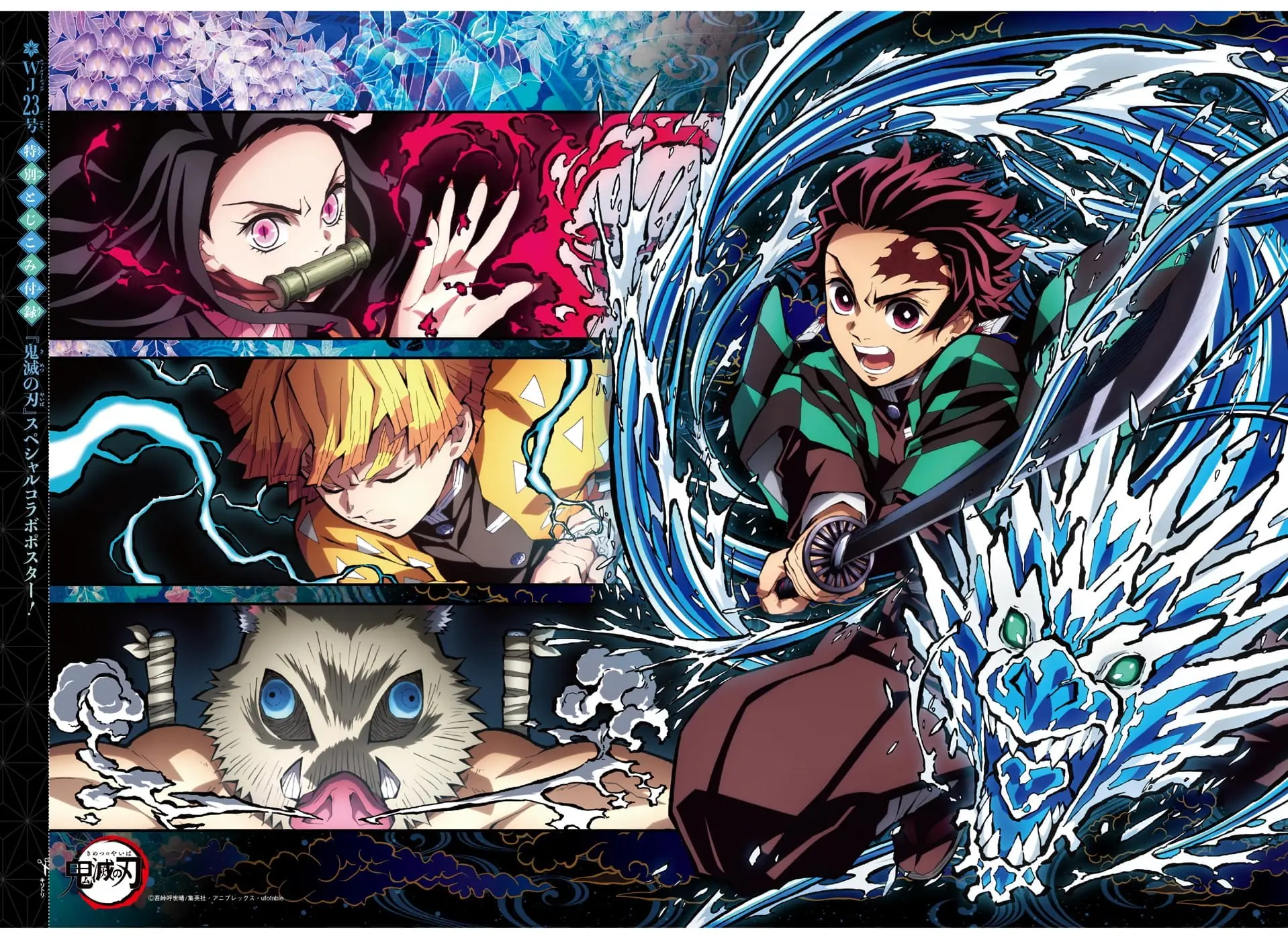Demon Slayer Infinity Castle Colored Manga, chapter 204, page 3