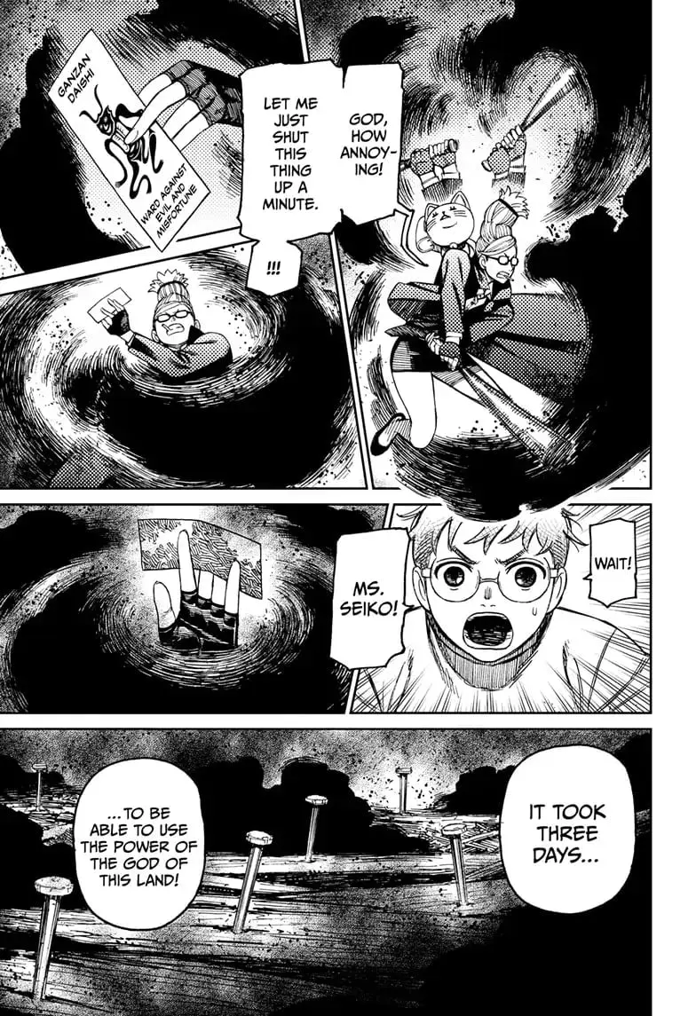 Dandadan Manga, chapter 93, page 17