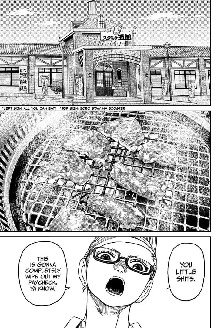 Dandadan Manga, chapter 164, page 7
