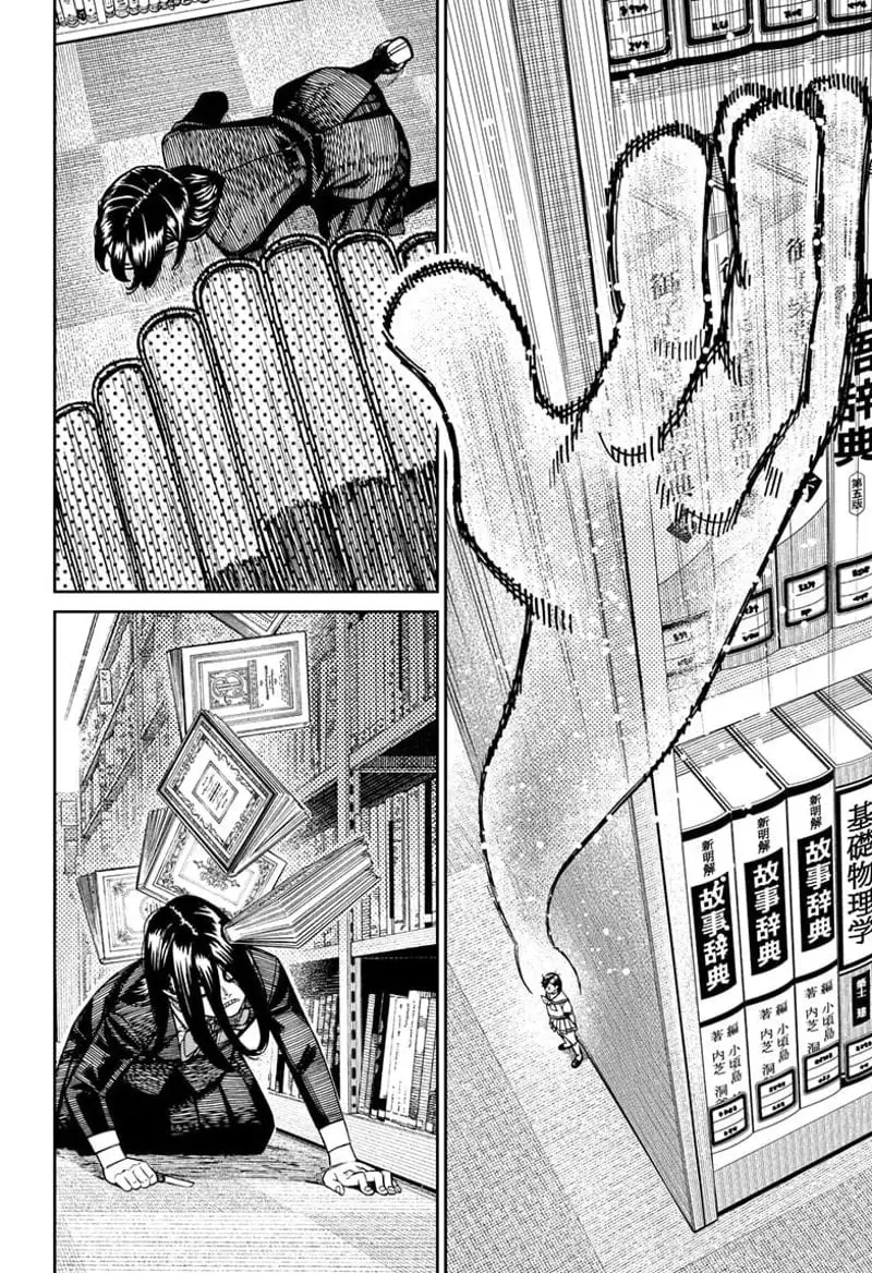 Dandadan Manga, chapter 168, page 12