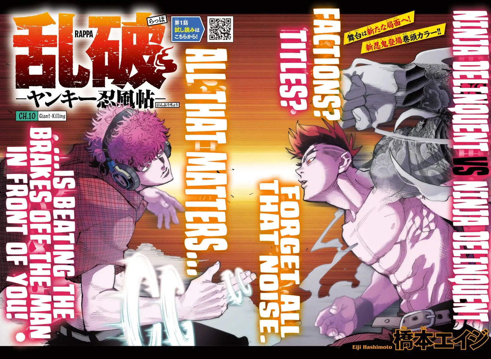 Rappa - Yankee Ninpuuchou, chapter 10, page 1