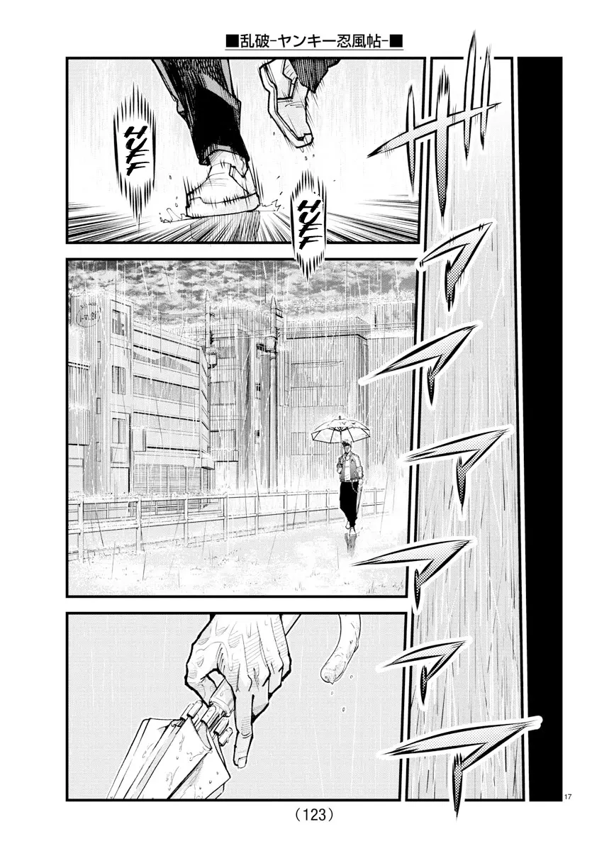 Rappa - Yankee Ninpuuchou, chapter 32, page 17