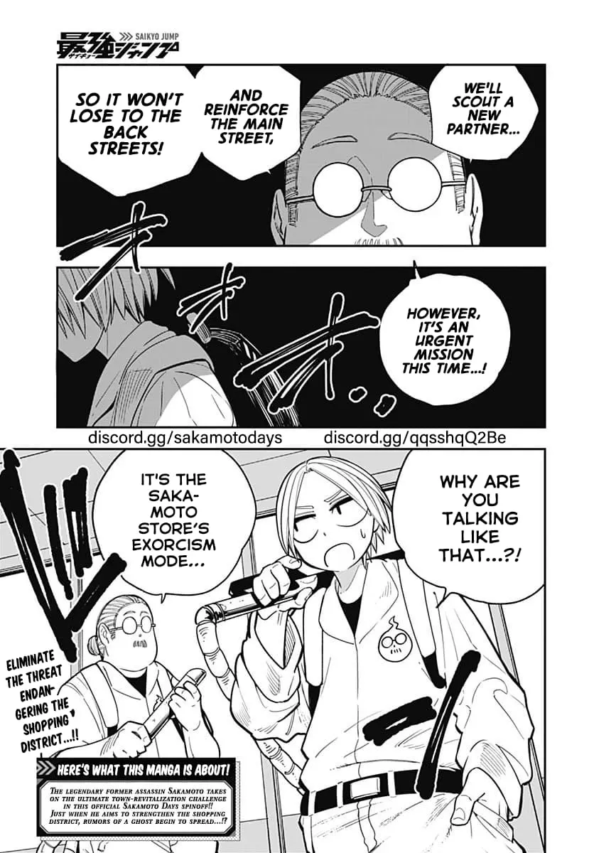 Sakamoto Holidays, chapter 8, page 2