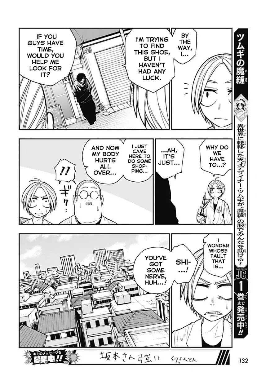 Sakamoto Holidays, chapter 8, page 13