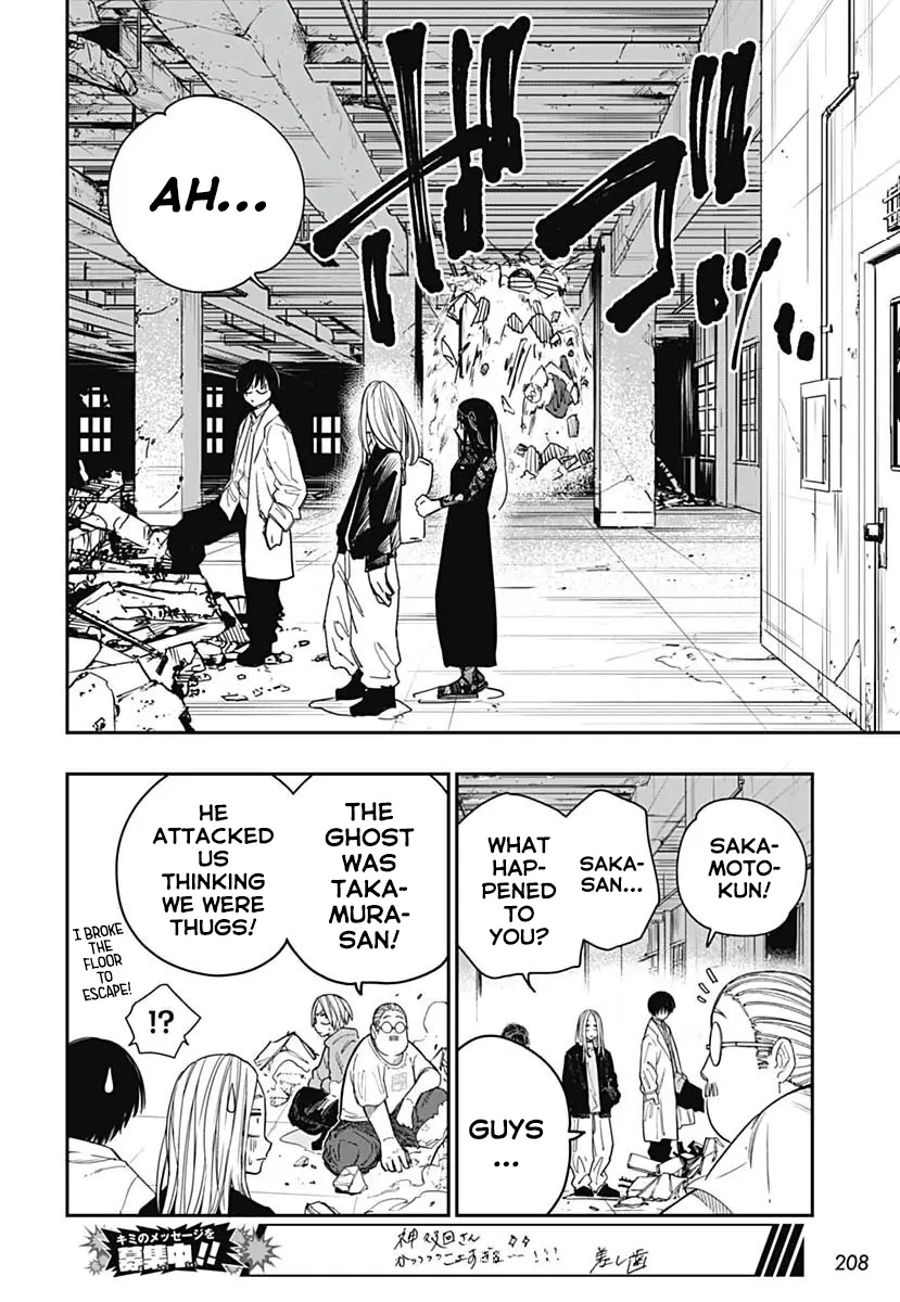 Sakamoto Holidays, chapter 10, page 19