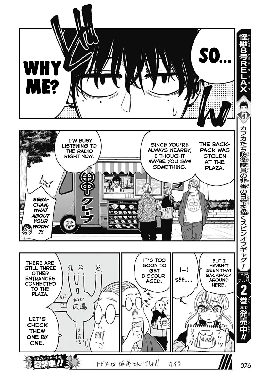 Sakamoto Holidays, chapter 11, page 12