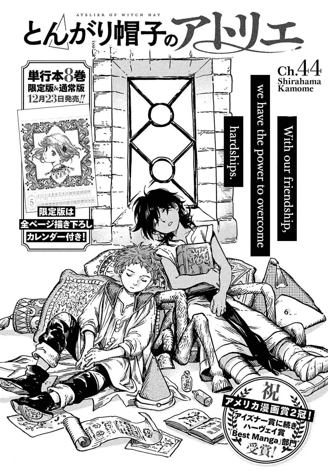 Witch Hat Atelier, chapter 44, page 1