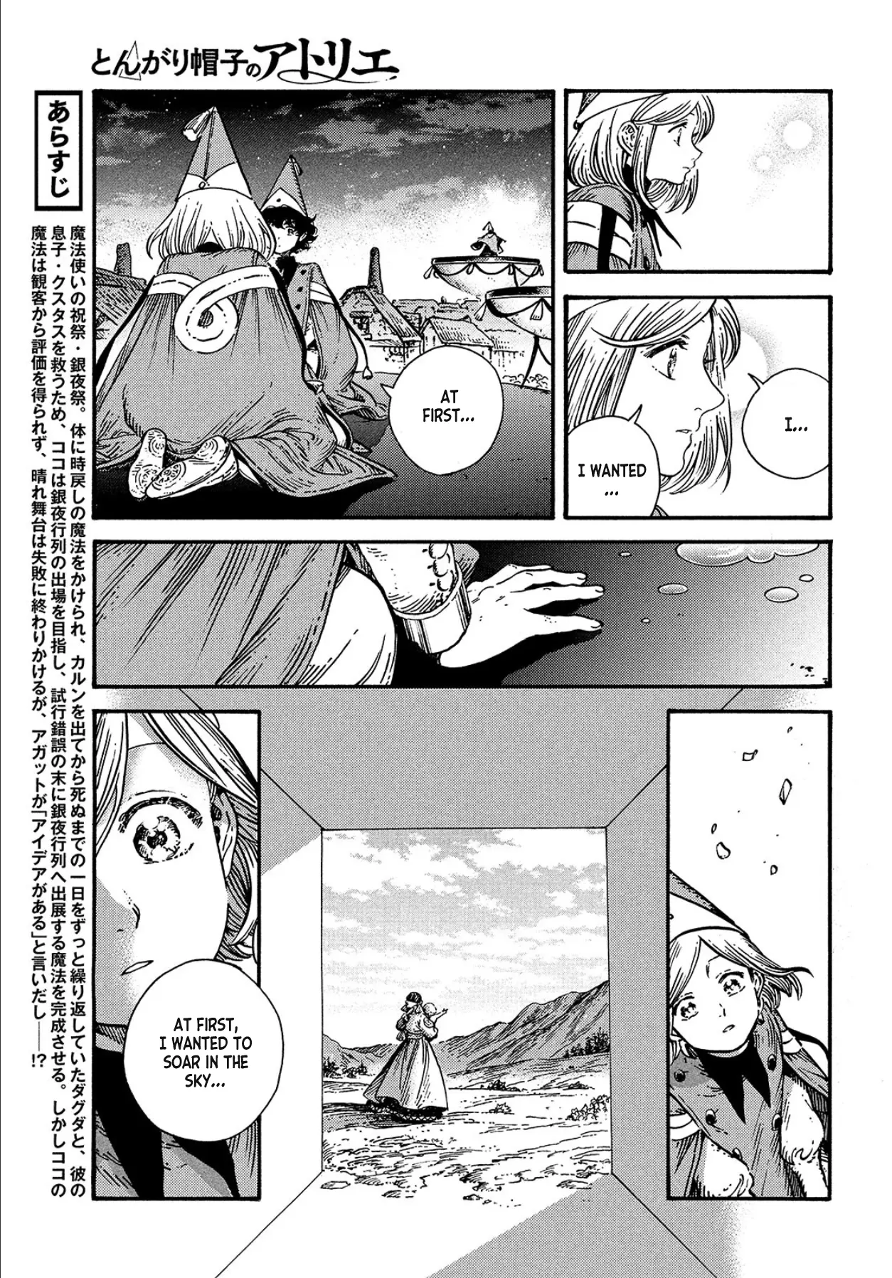 Witch Hat Atelier, chapter 62, page 6