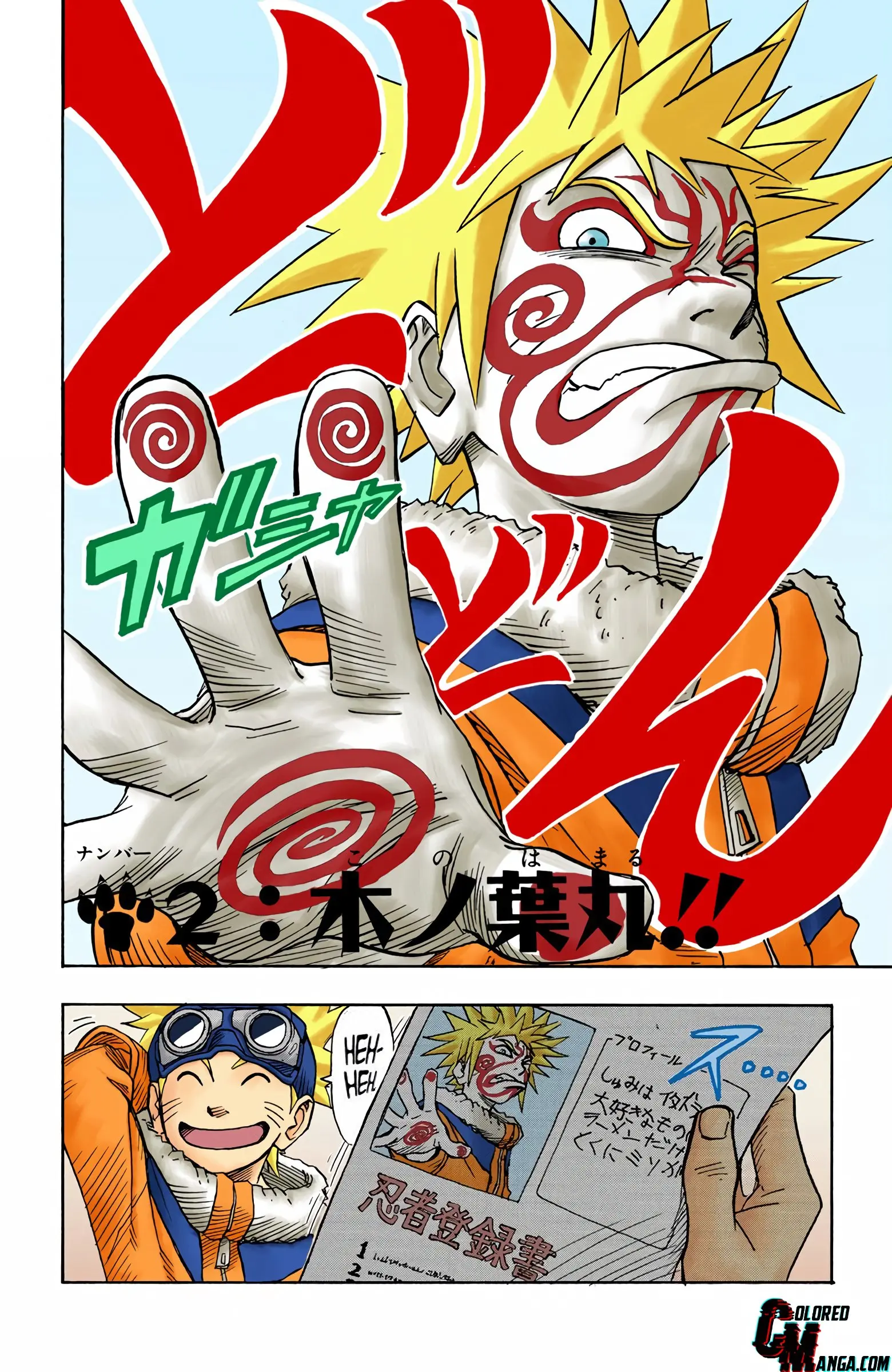 Naruto Colored Manga Online, chapter 2, page 2