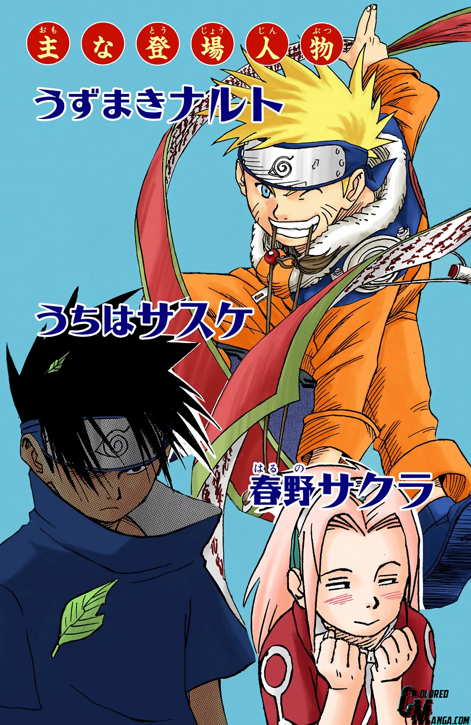 Naruto Colored Manga Online, chapter 18, page 4