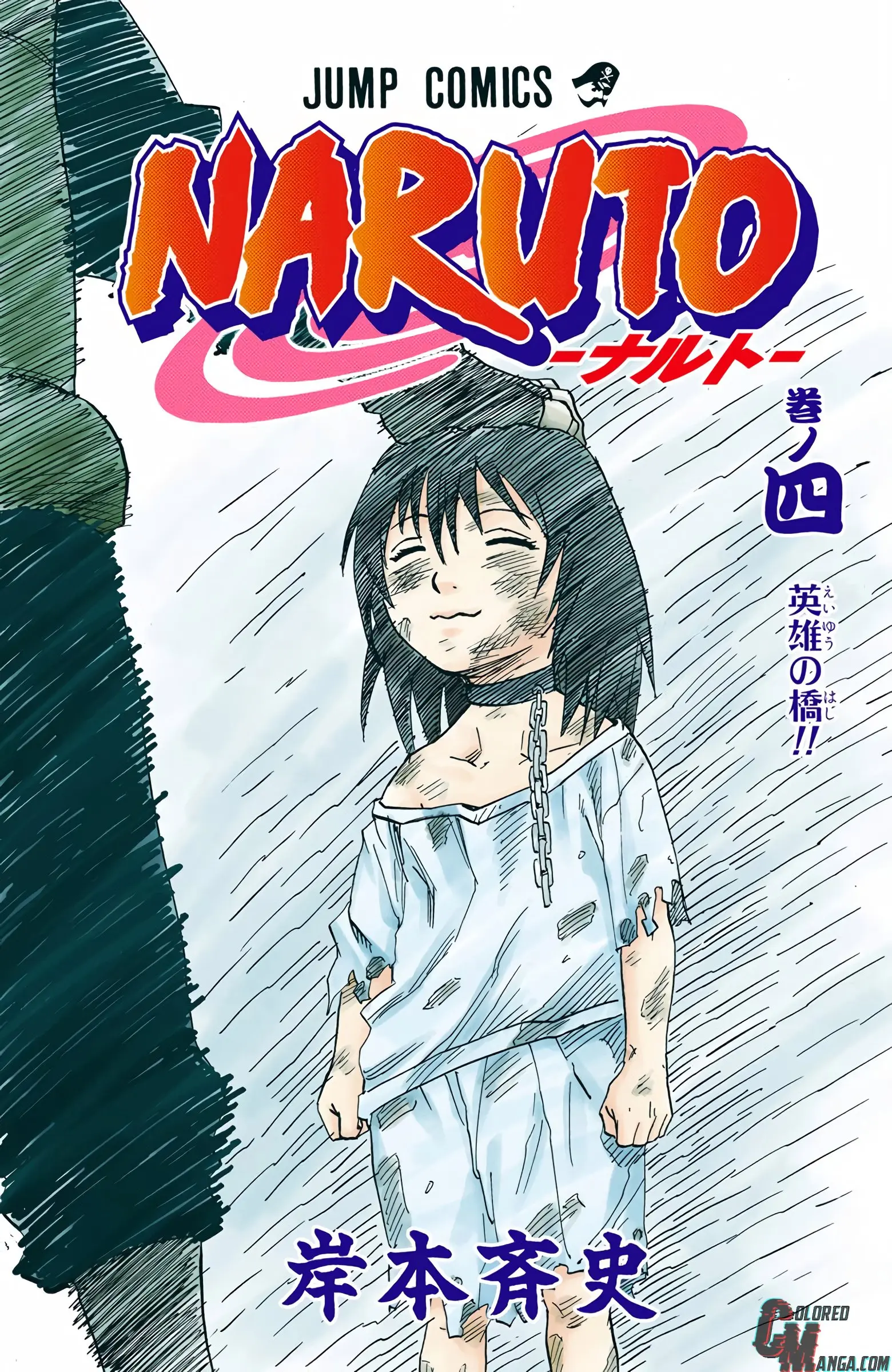 Naruto Colored Manga Online, chapter 28, page 3