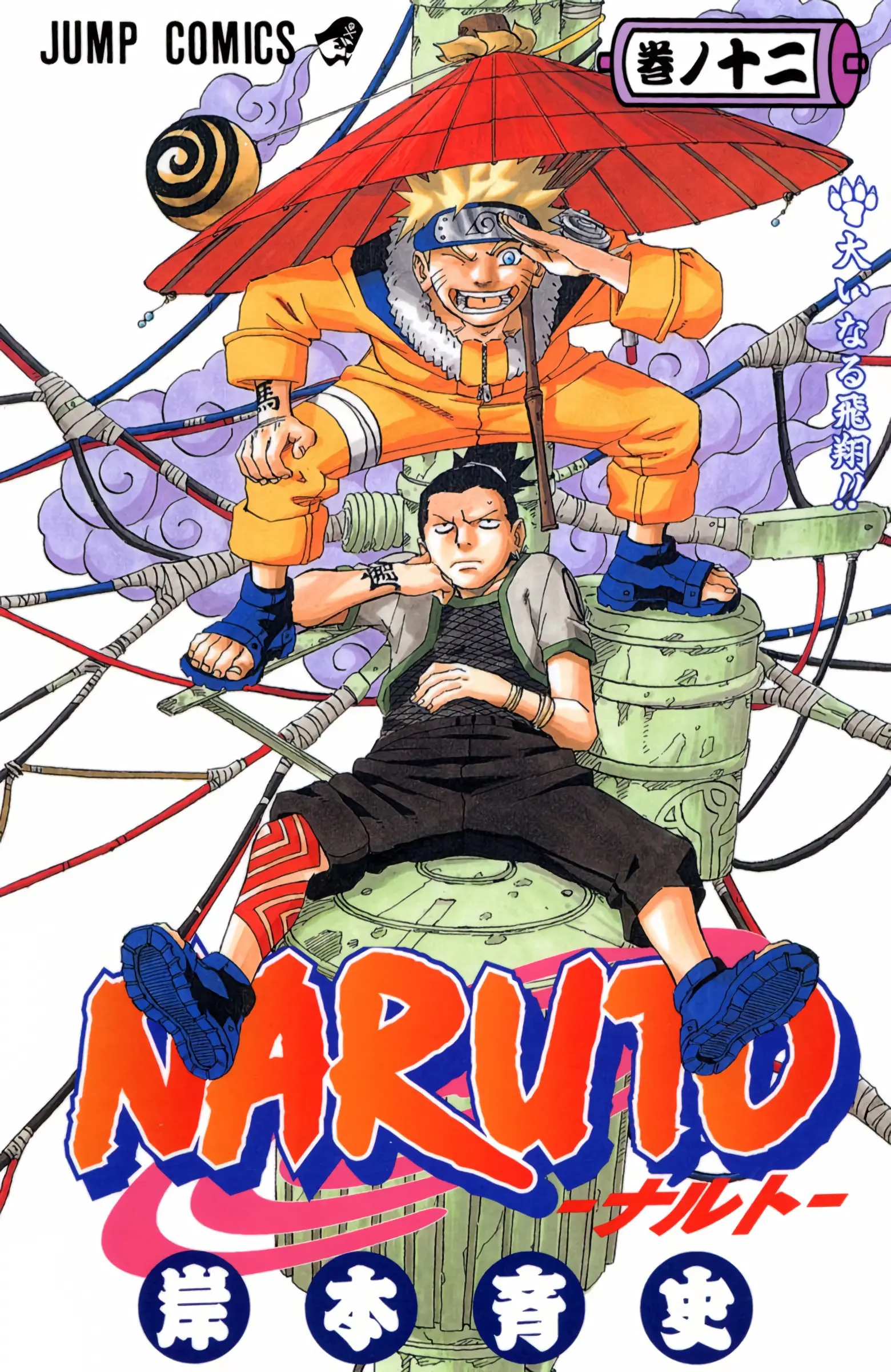 Naruto Colored Manga Online, chapter 100, page 1