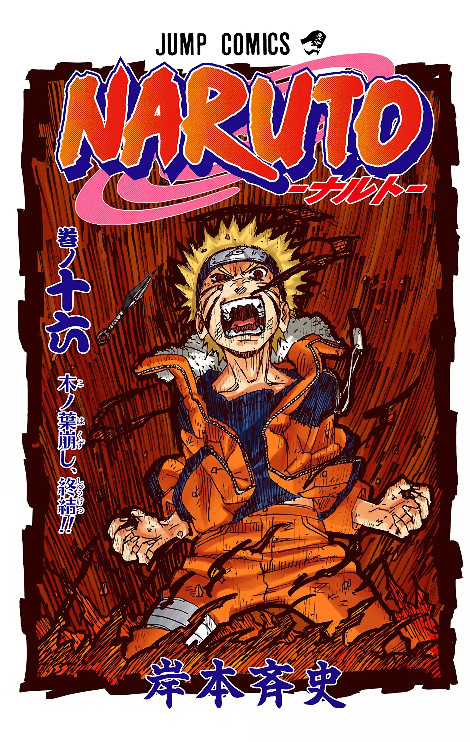 Naruto Colored Manga Online, chapter 136, page 3
