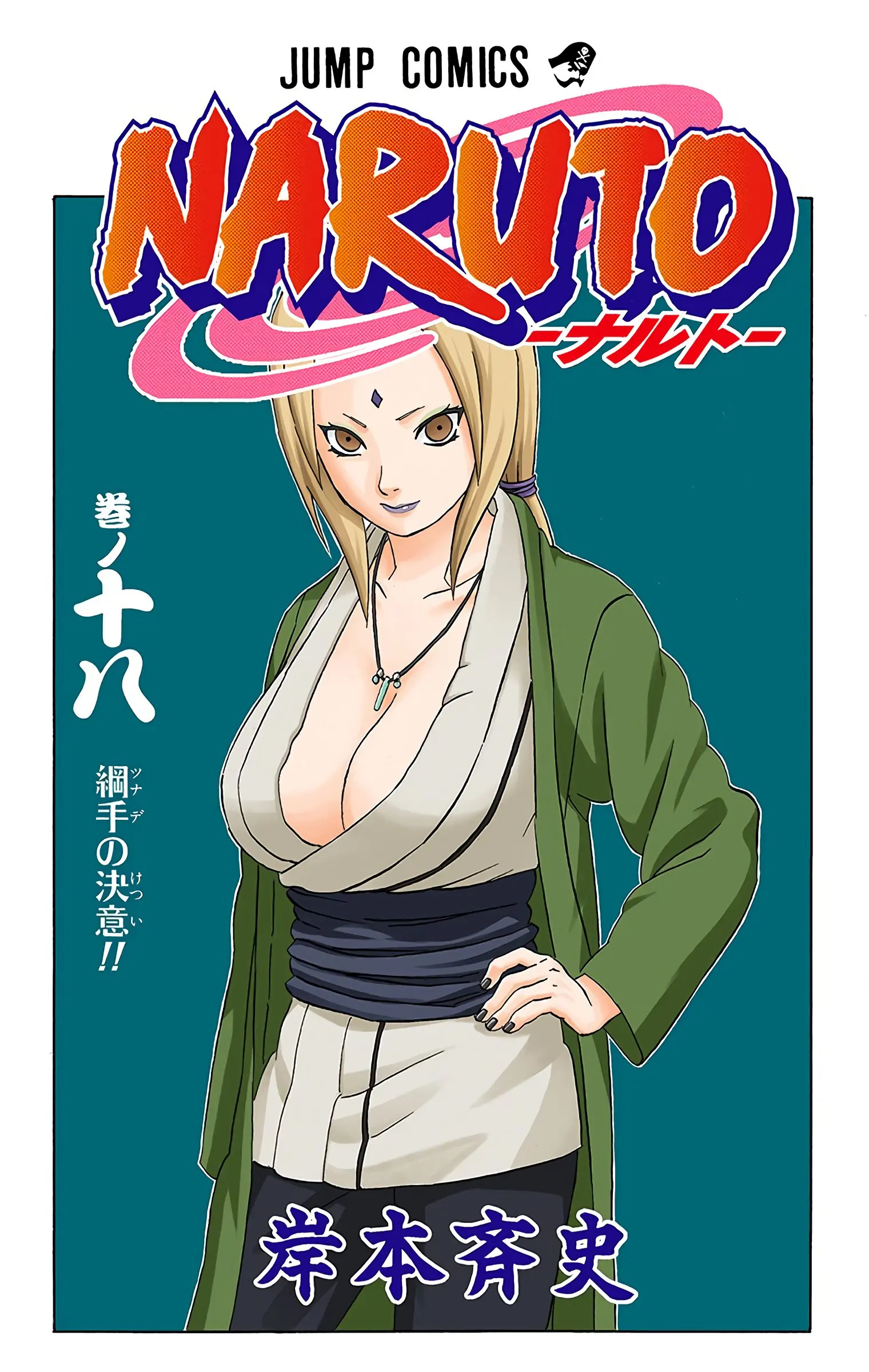 Naruto Colored Manga Online, chapter 154, page 3