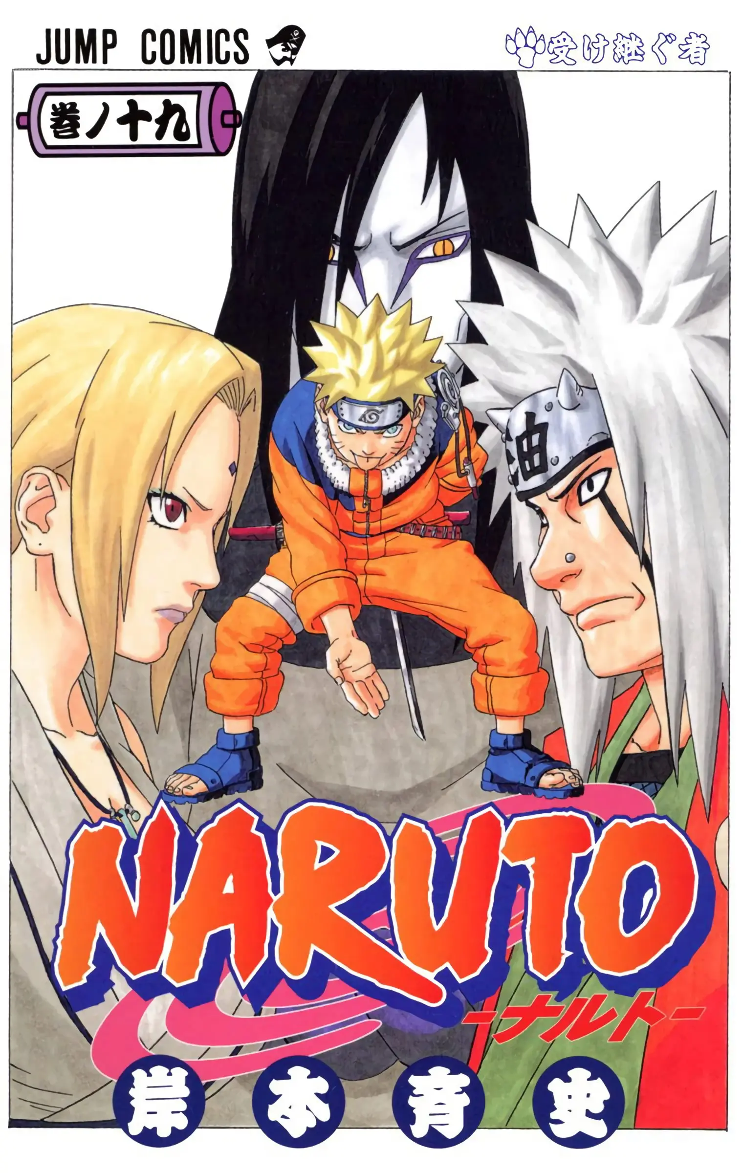 Naruto Colored Manga Online, chapter 163, page 1