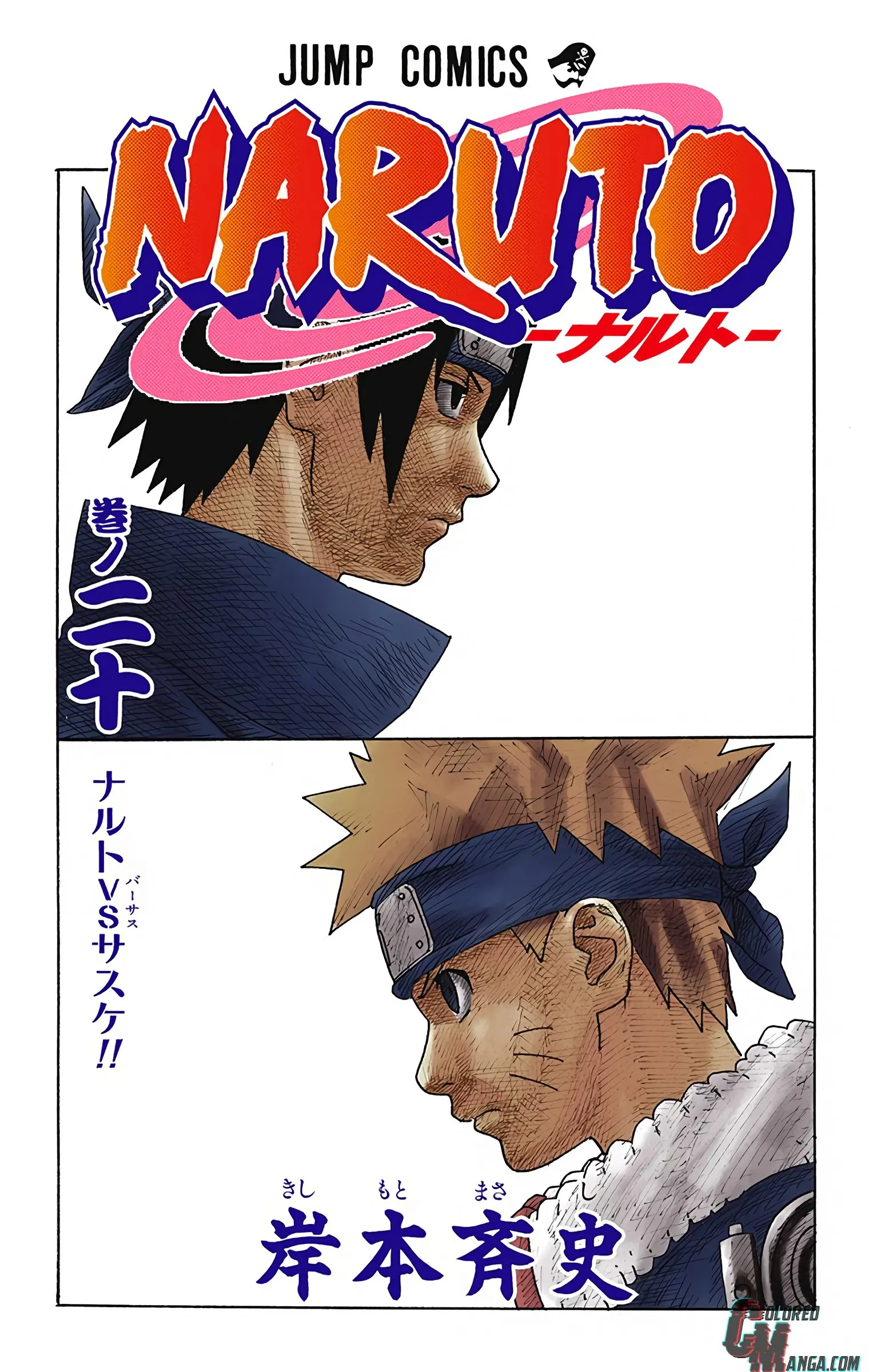 Naruto Colored Manga Online, chapter 172, page 3