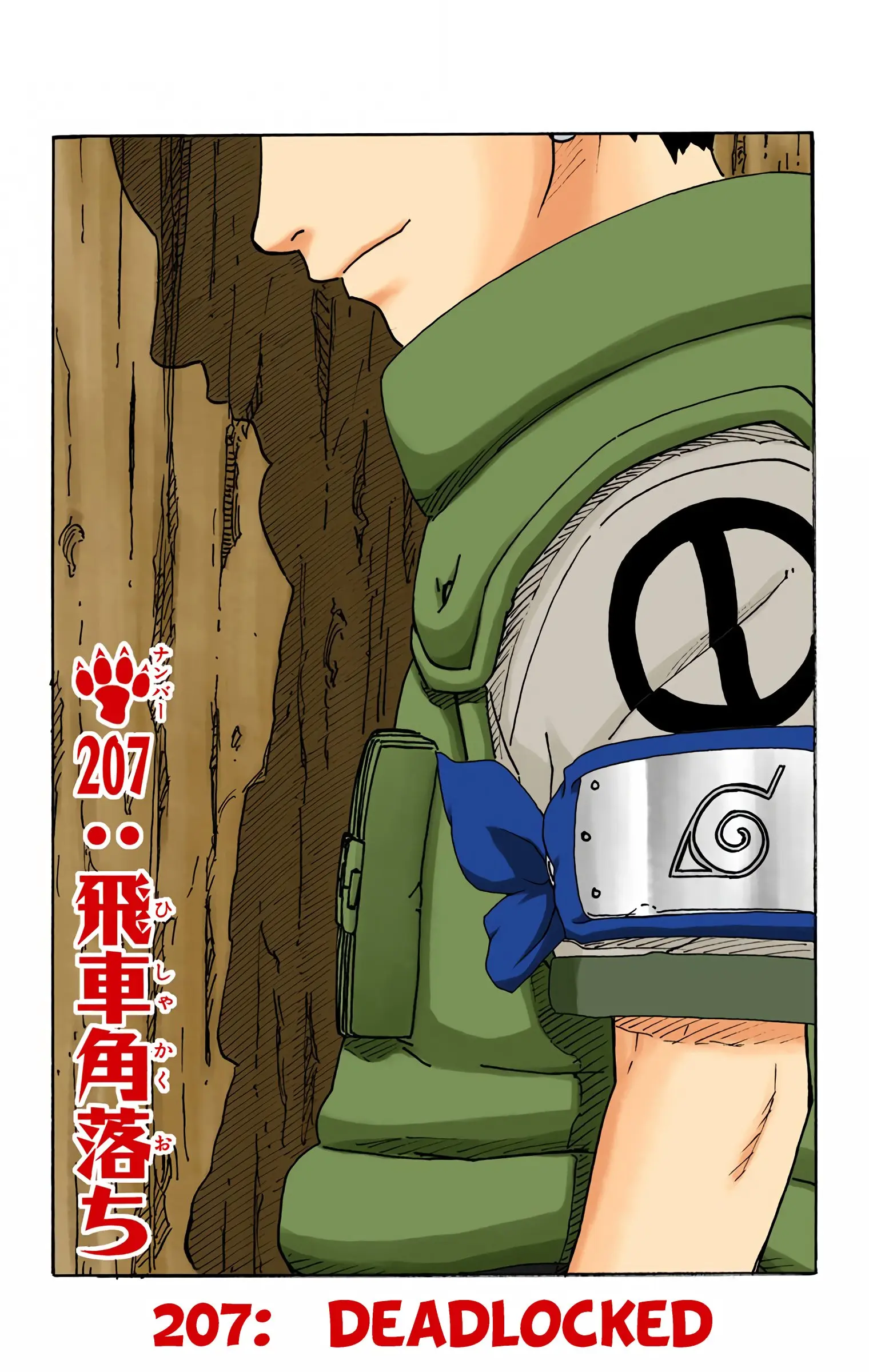 Naruto Colored Manga Online, chapter 207, page 1