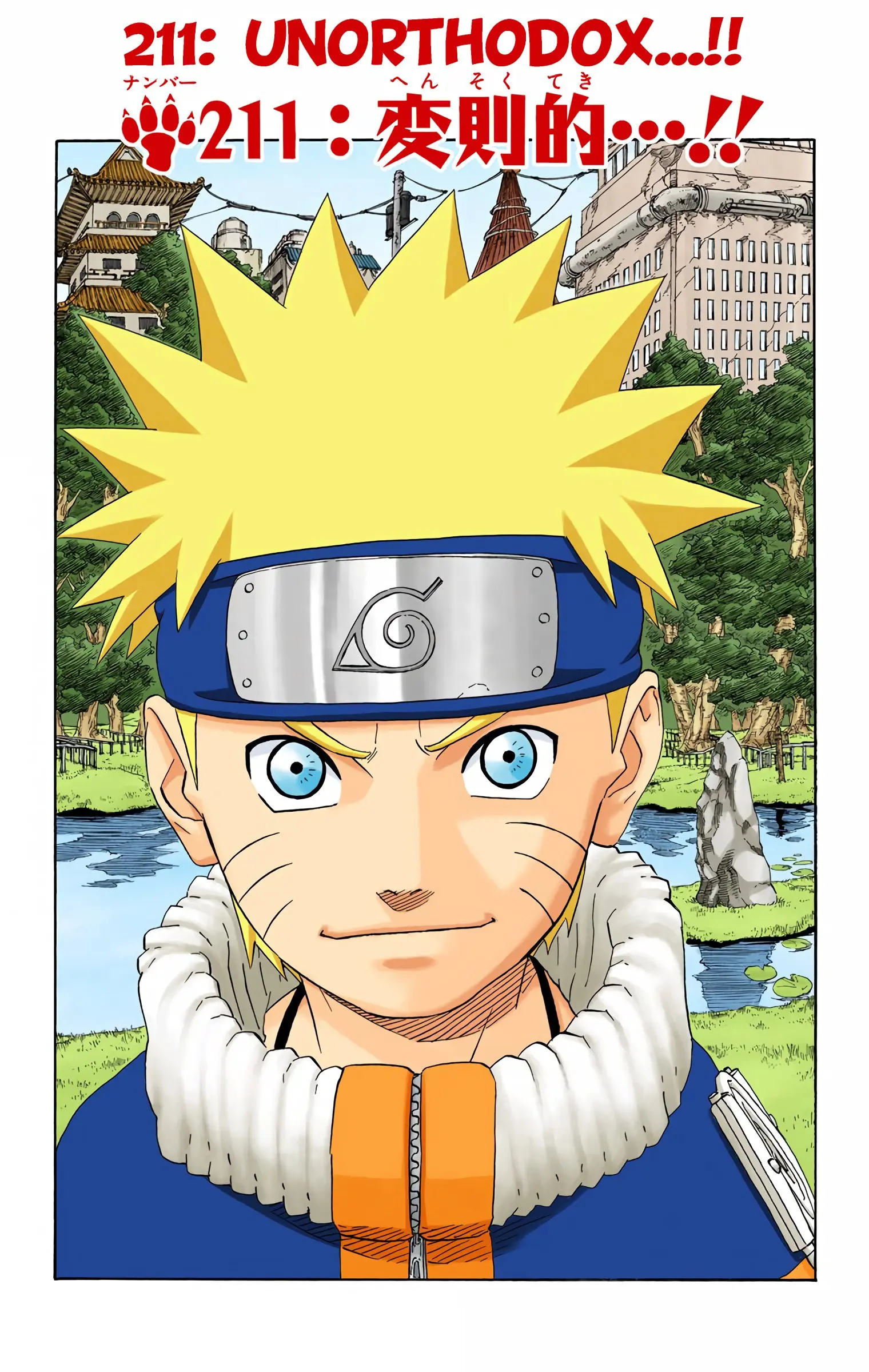 Naruto Colored Manga Online, chapter 211, page 1