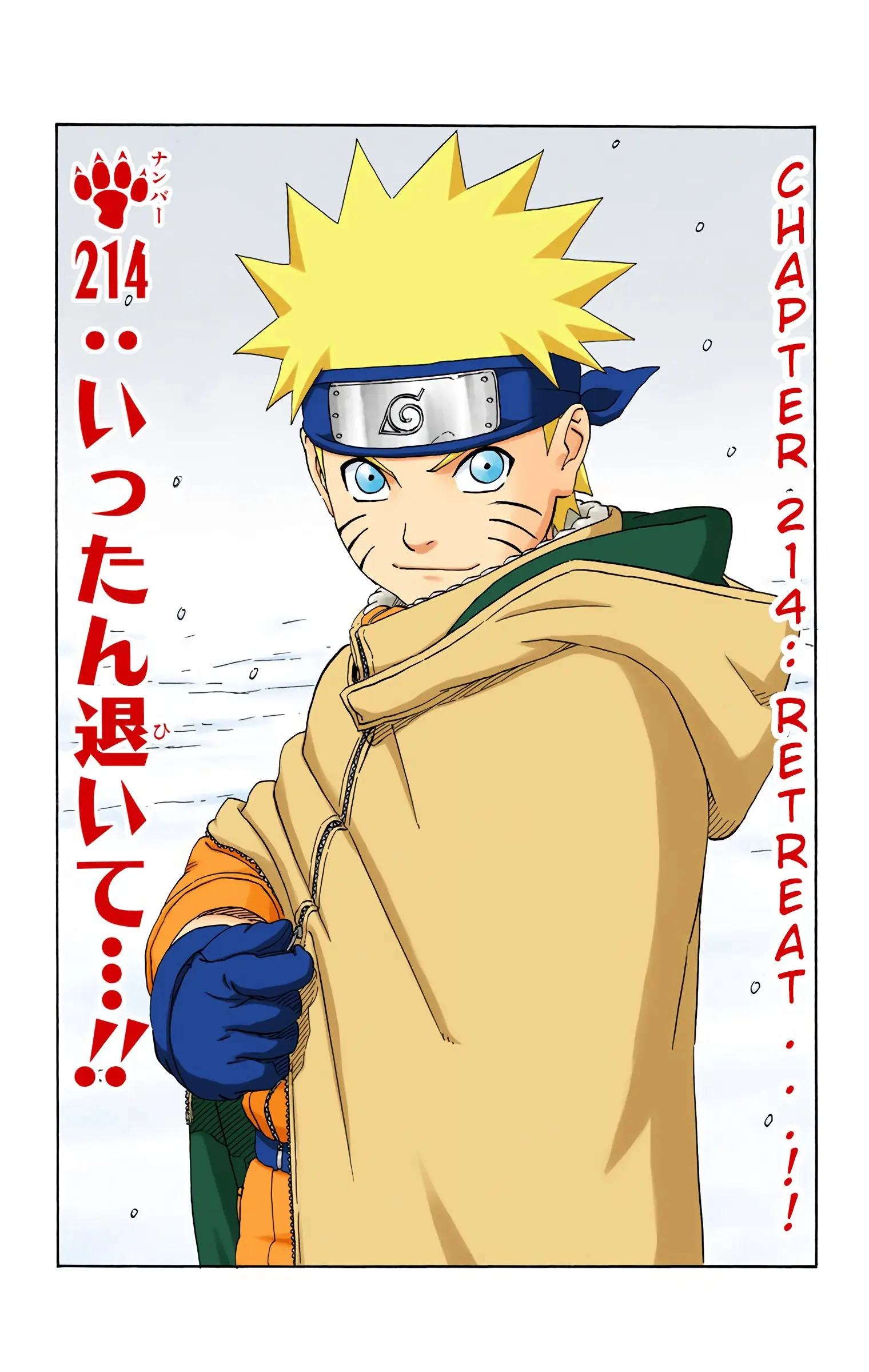 Naruto Colored Manga Online, chapter 214, page 1