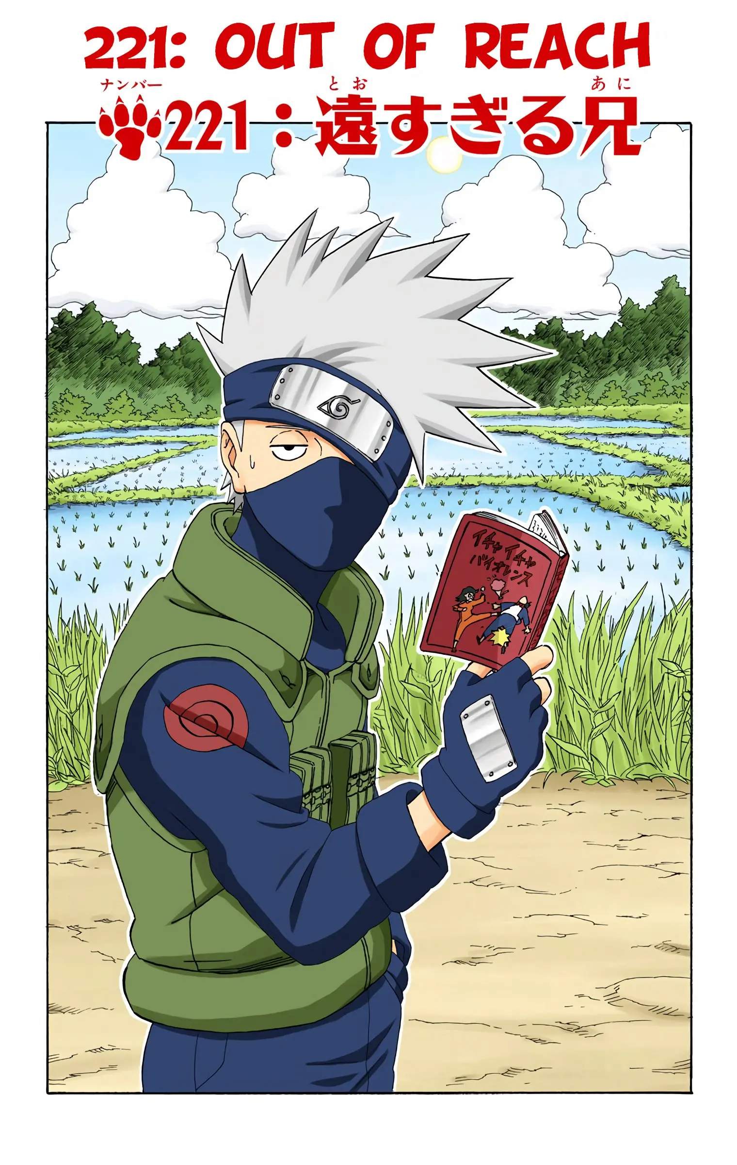 Naruto Colored Manga Online, chapter 221, page 1