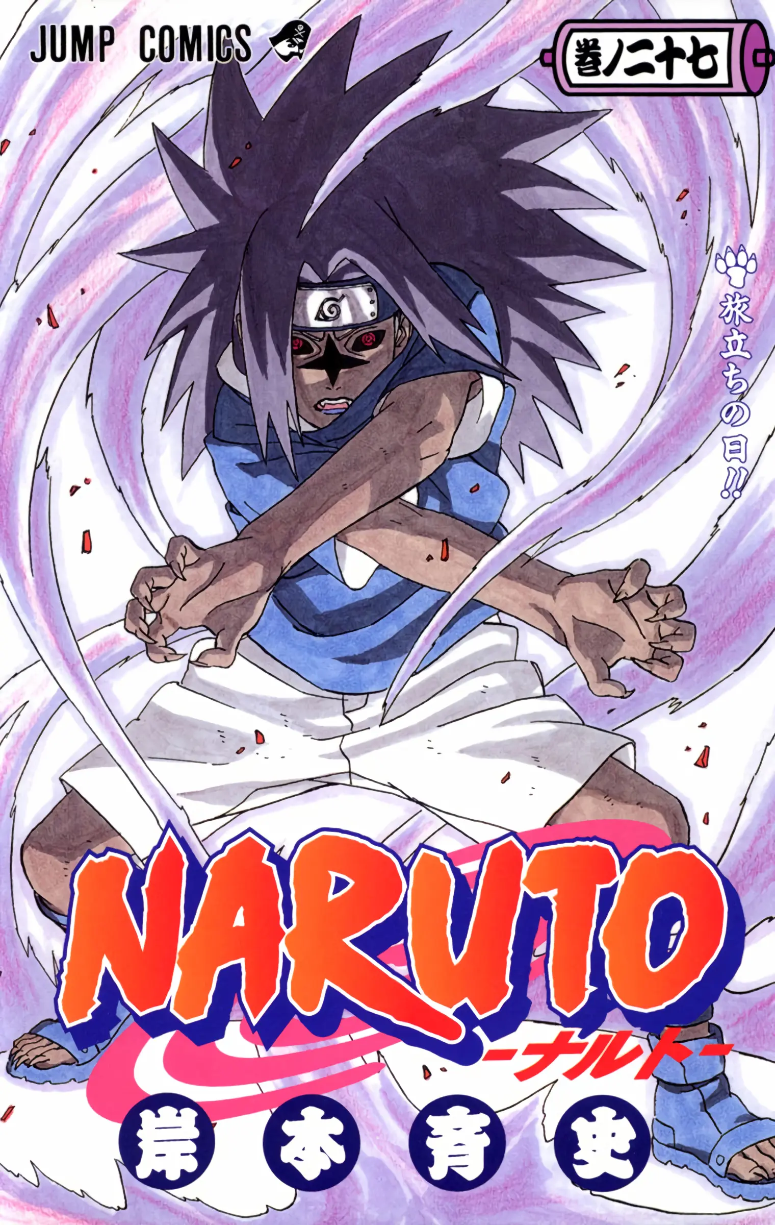 Naruto Colored Manga Online, chapter 236, page 1