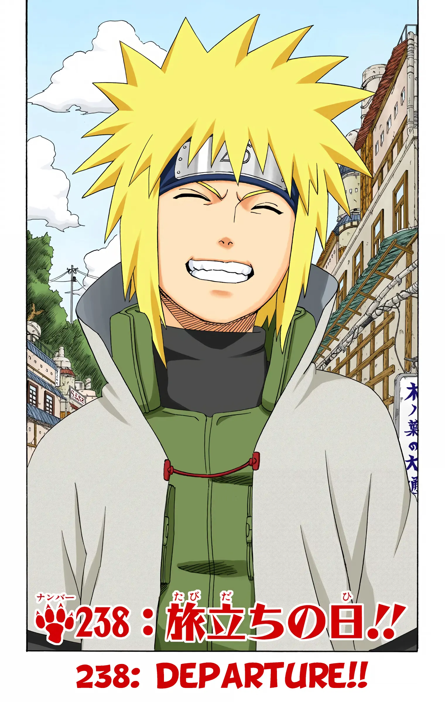 Naruto Colored Manga Online, chapter 238, page 1