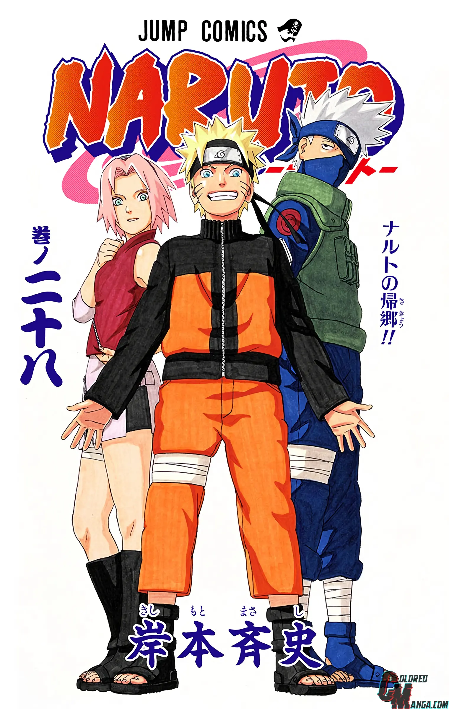 Naruto Colored Manga Online, chapter 245, page 3
