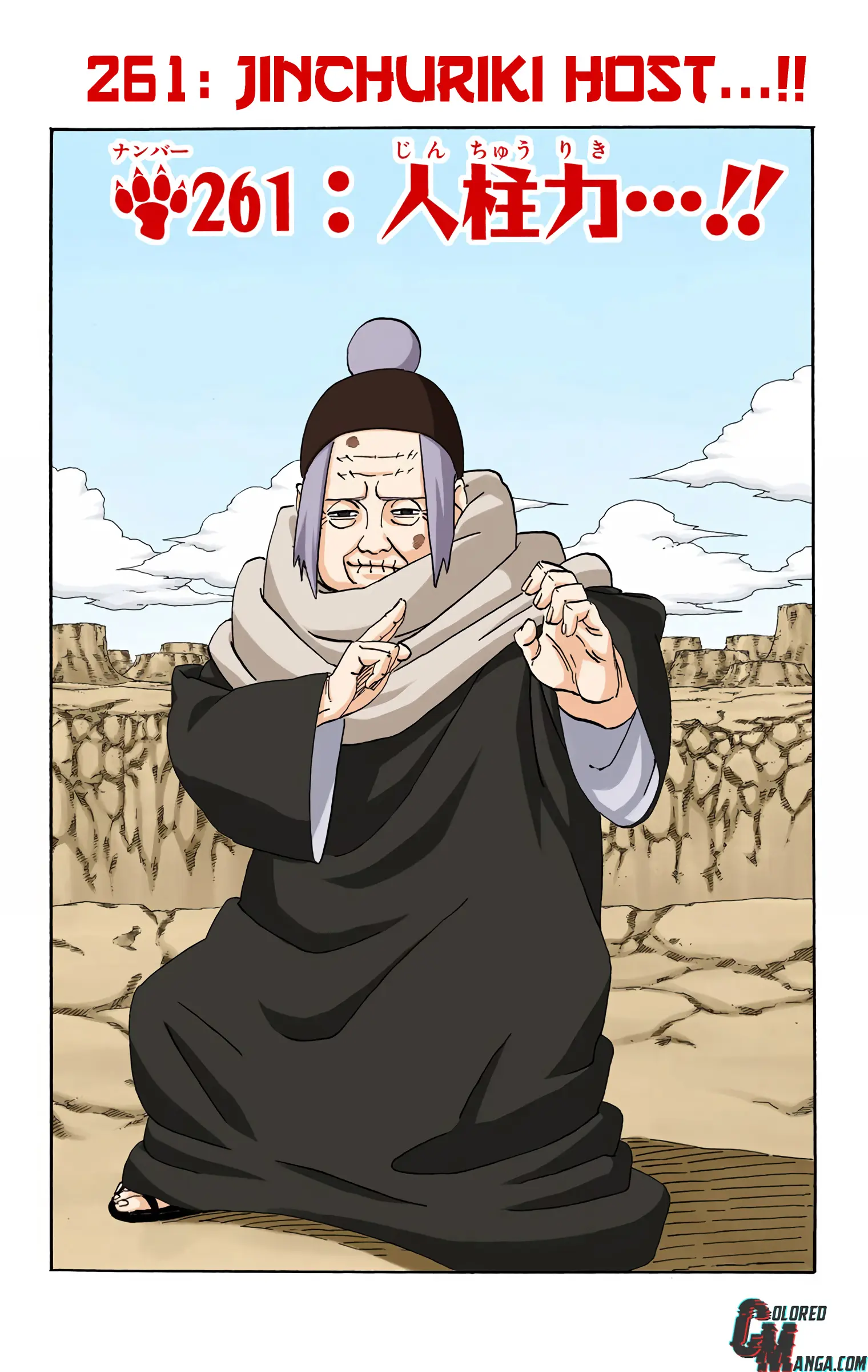 Naruto Colored Manga Online, chapter 261, page 1