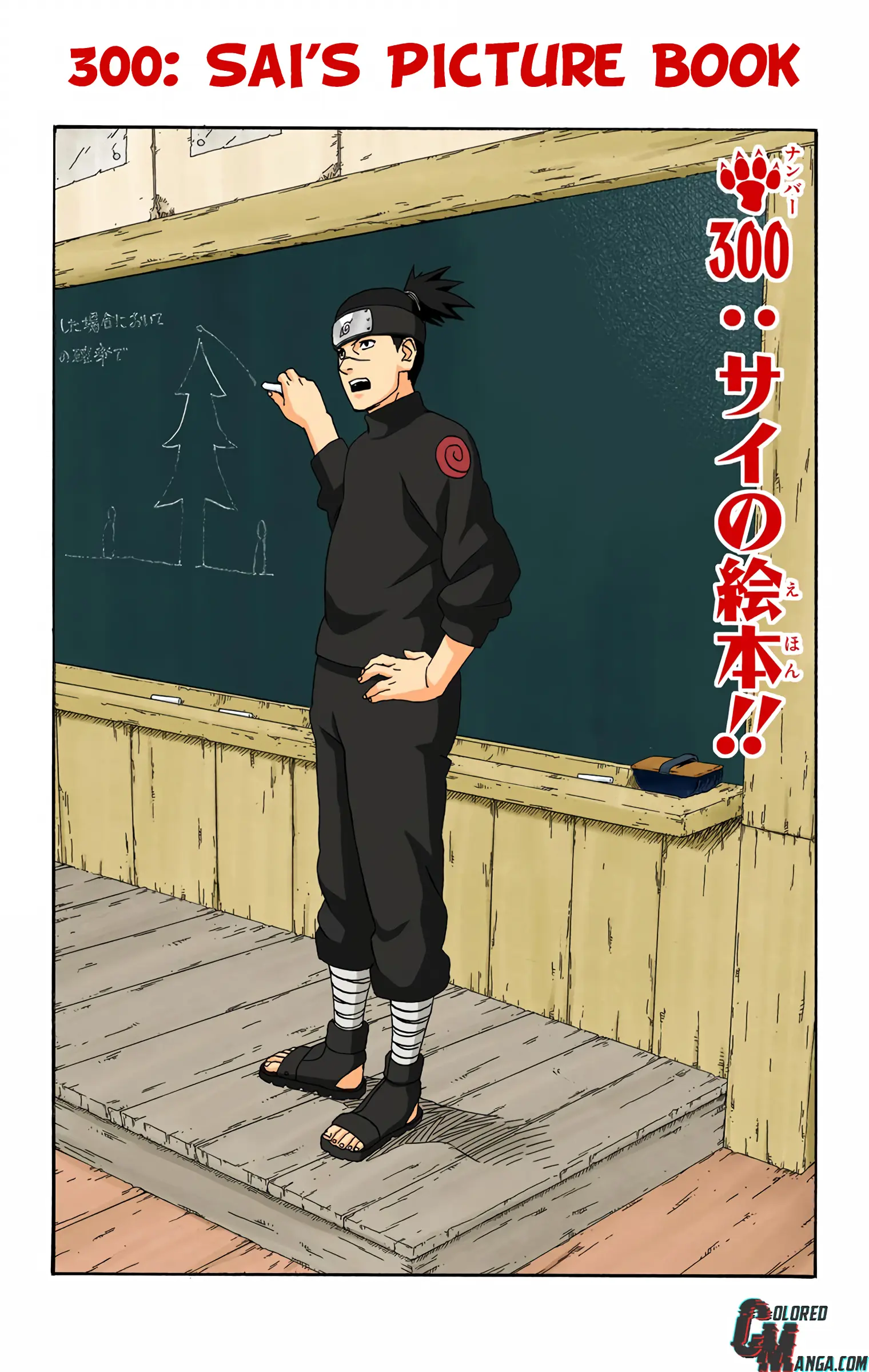 Naruto Colored Manga Online, chapter 300, page 6